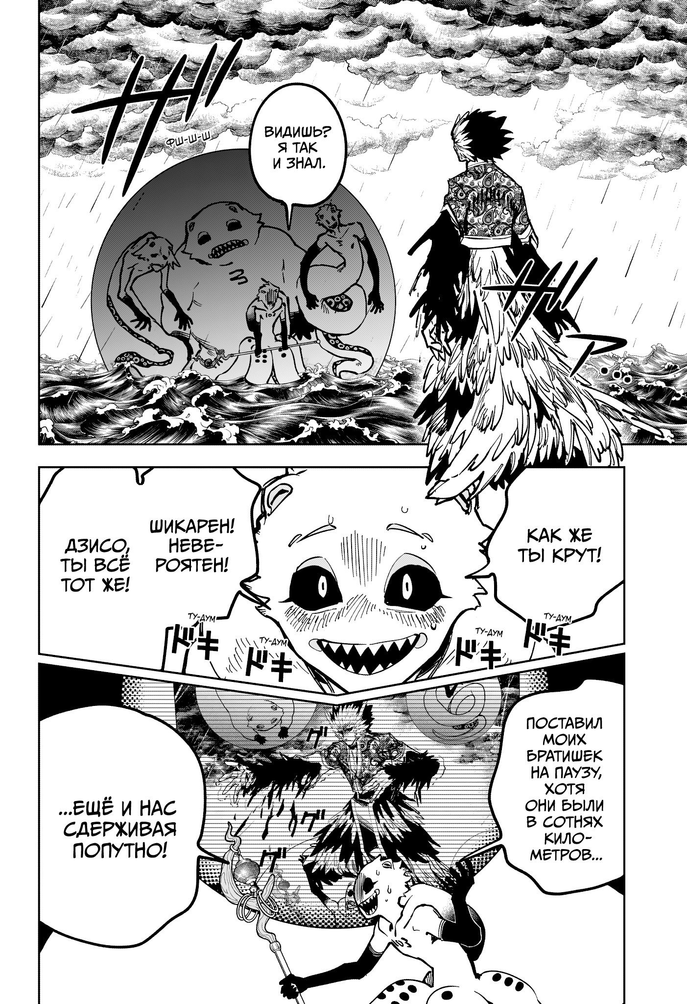 Read Ведьмак Ити RU Manga Online