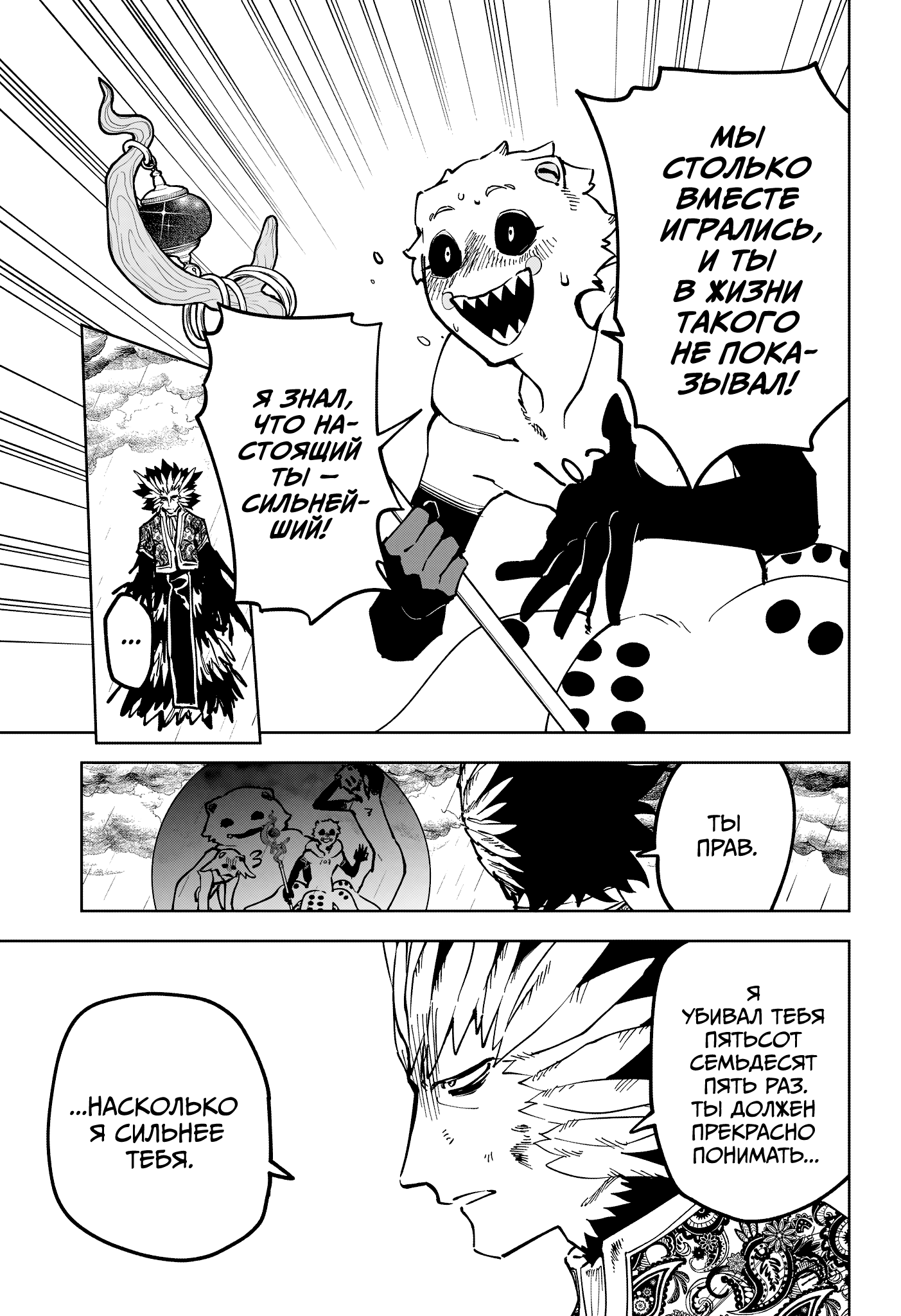 Read Ведьмак Ити RU Manga Online