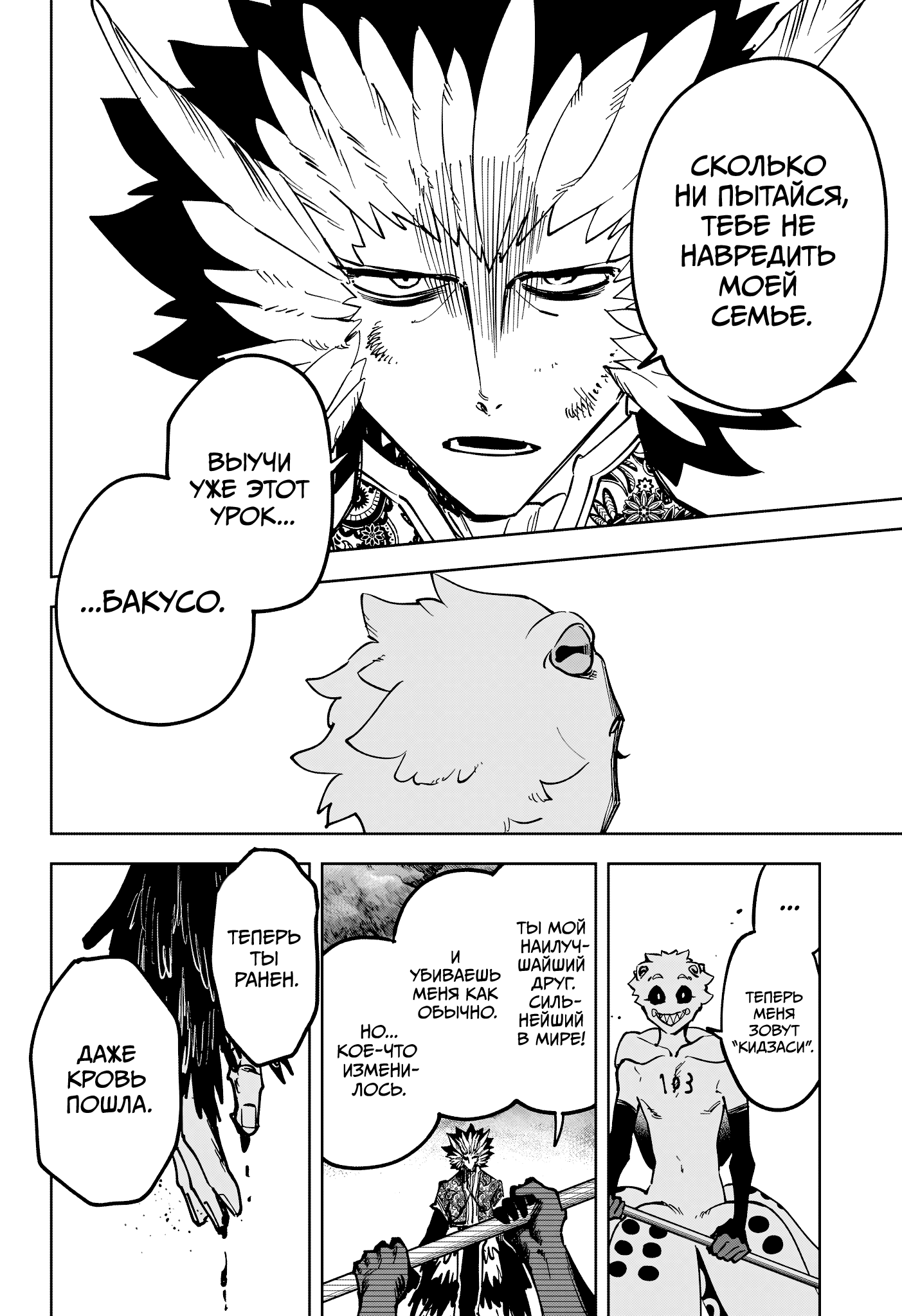 Read Ведьмак Ити RU Manga Online