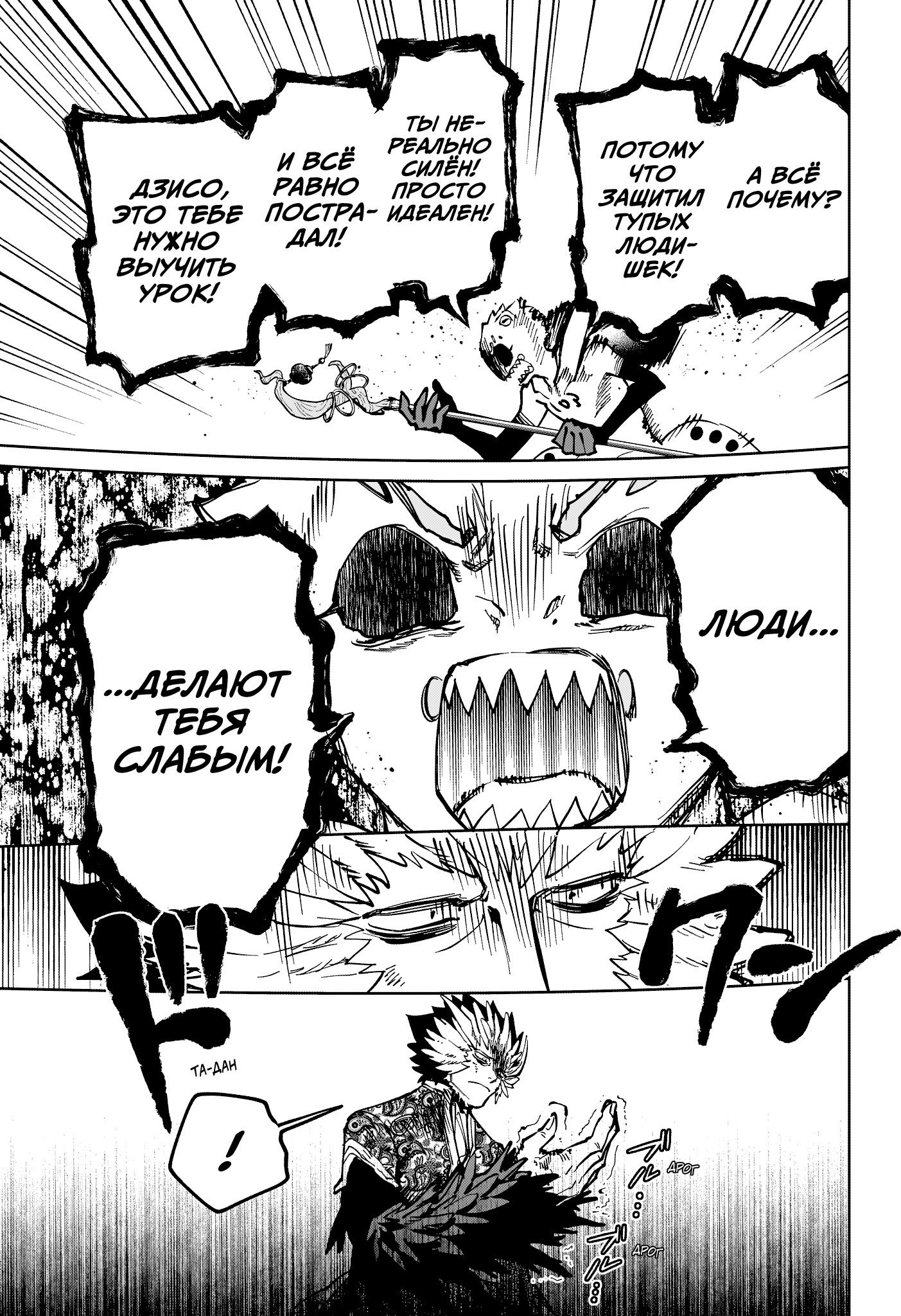 Read Ведьмак Ити RU Manga Online