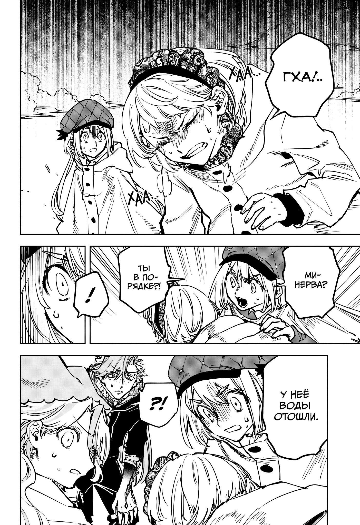 Read Ведьмак Ити RU Manga Online