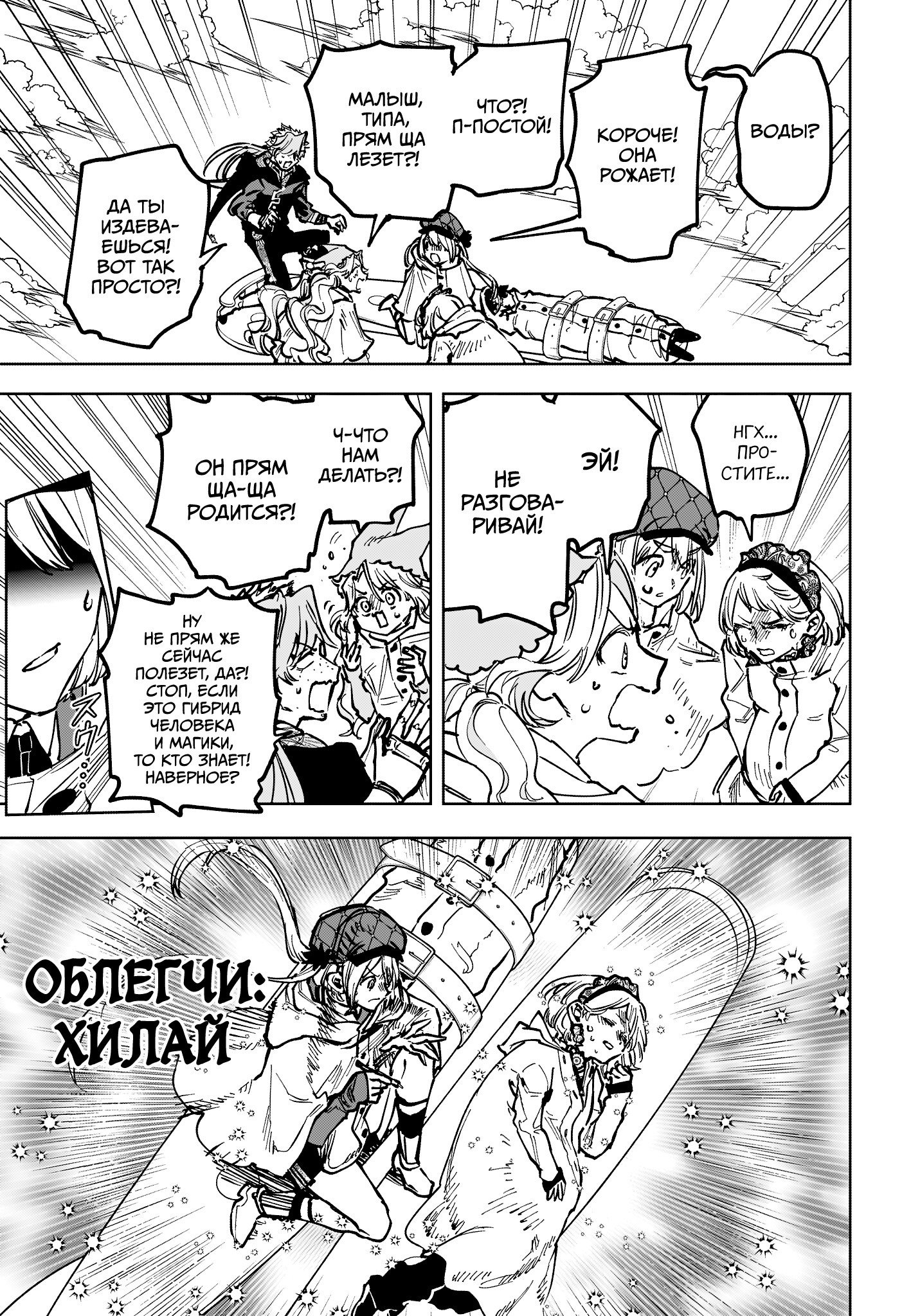 Read Ведьмак Ити RU Manga Online