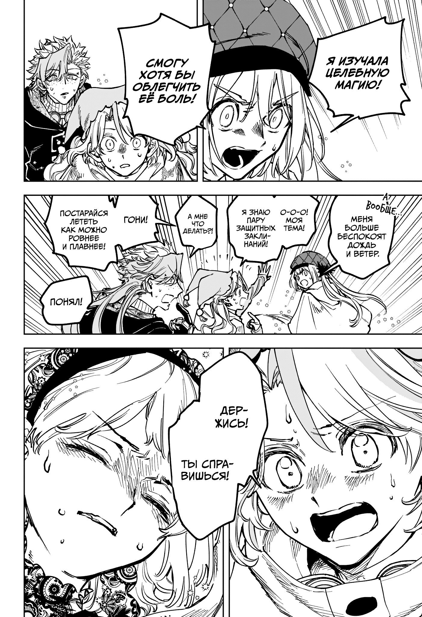 Read Ведьмак Ити RU Manga Online