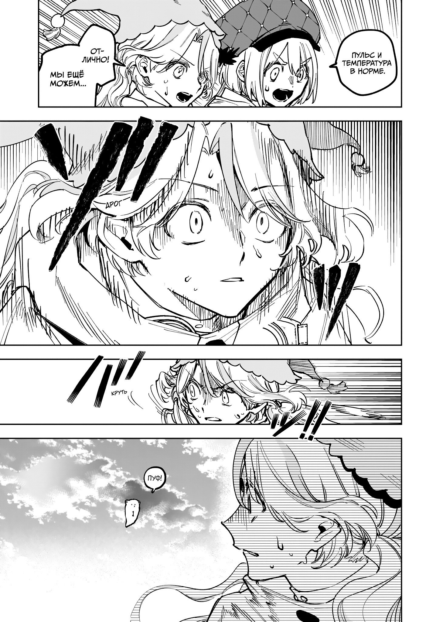 Read Ведьмак Ити RU Manga Online