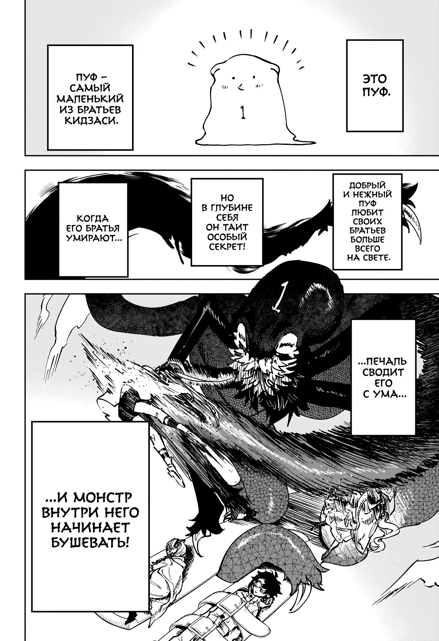 Read Ведьмак Ити RU Manga Online