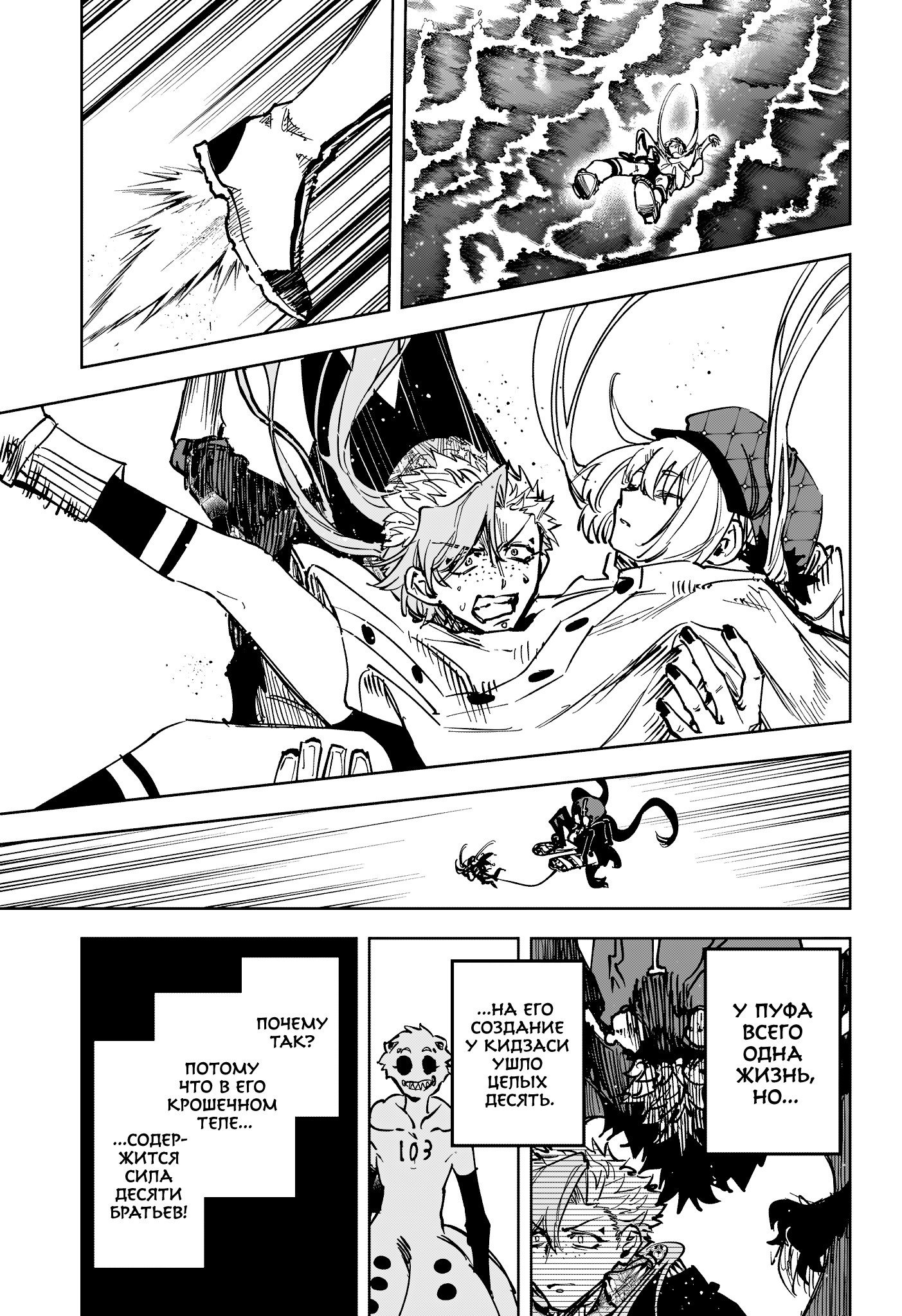 Read Ведьмак Ити RU Manga Online