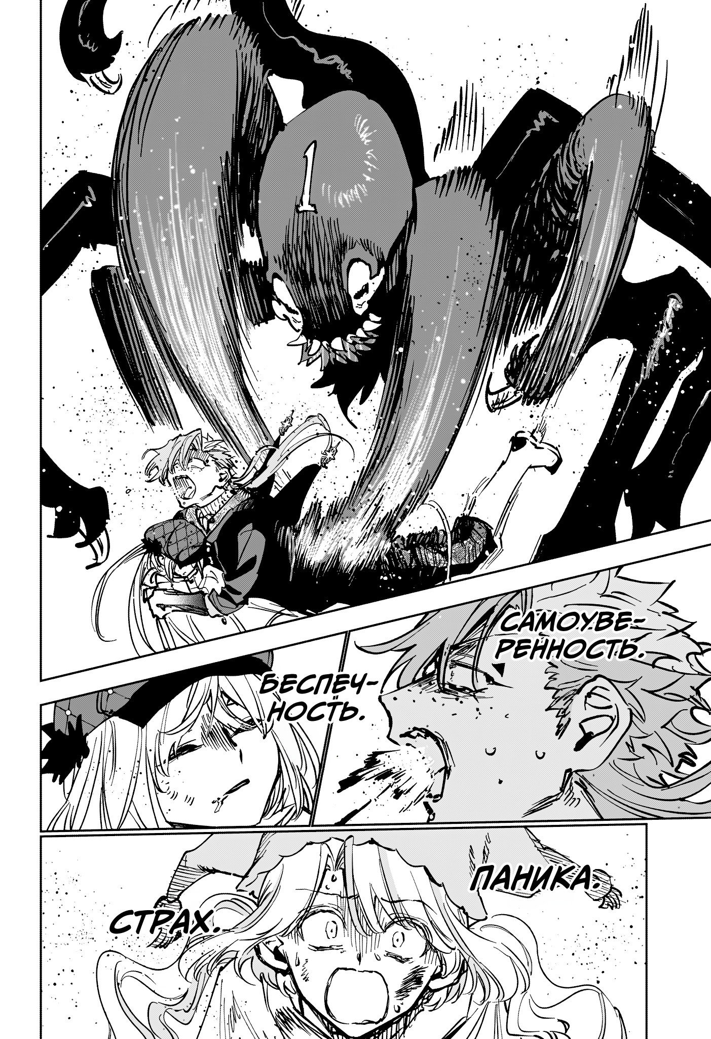 Read Ведьмак Ити RU Manga Online