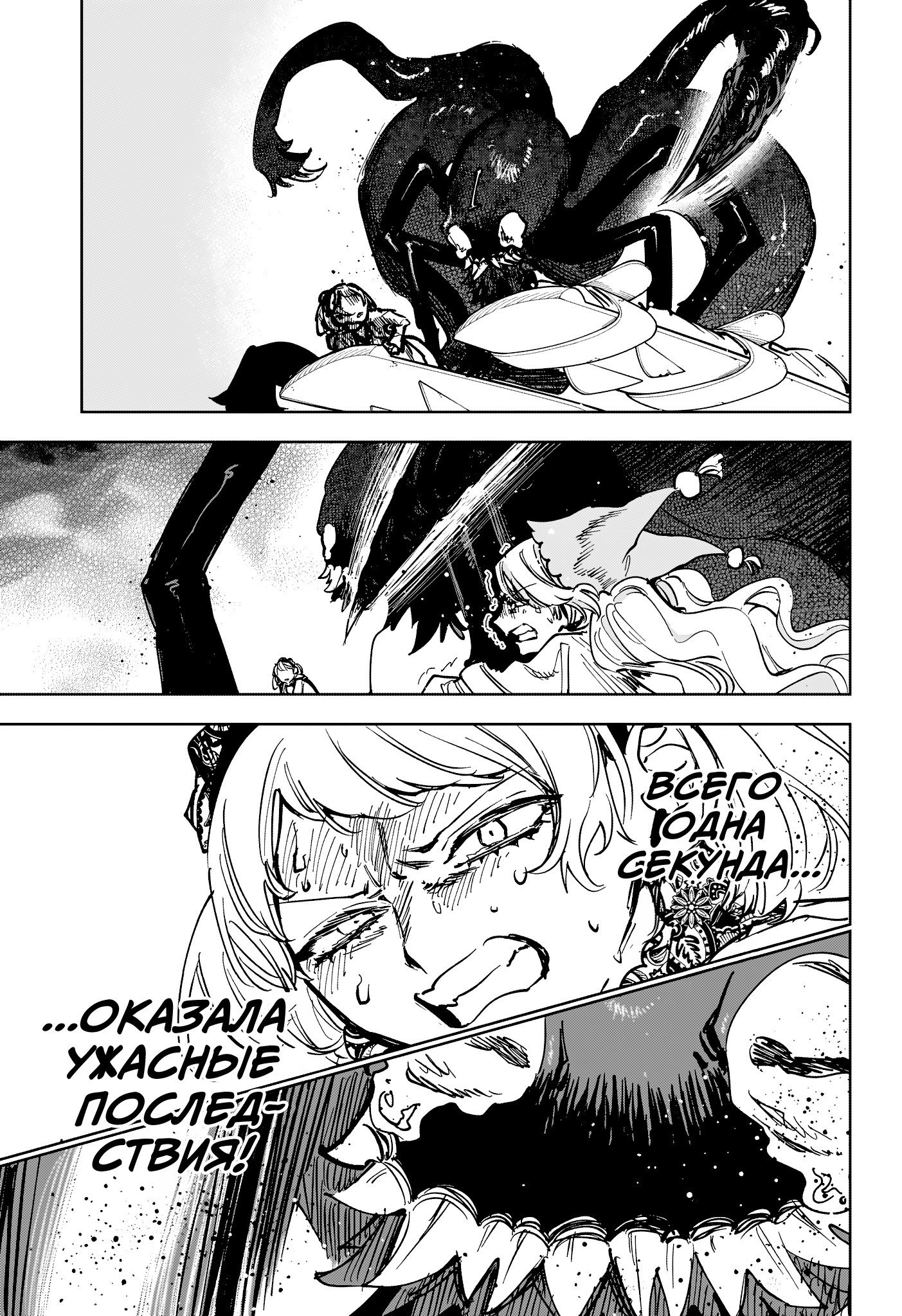 Read Ведьмак Ити RU Manga Online