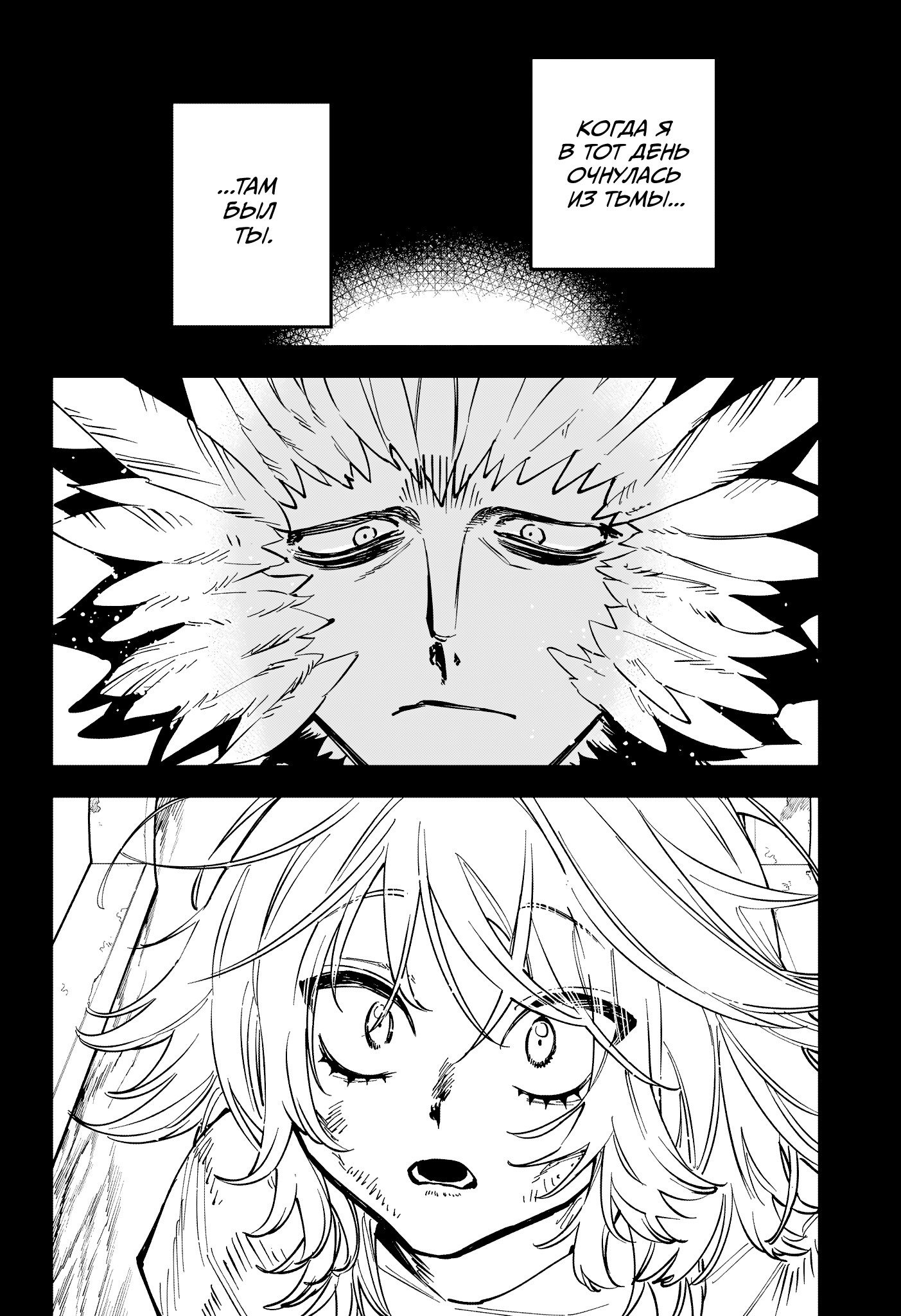 Read Ведьмак Ити RU Manga Online