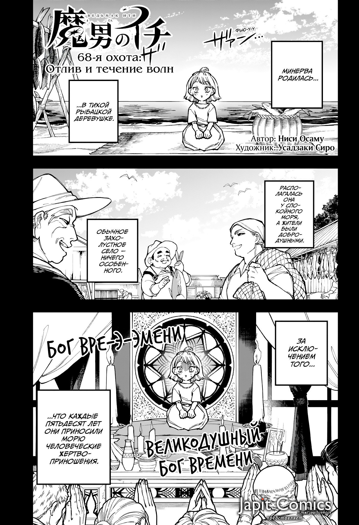 Read Ведьмак Ити RU Manga Online