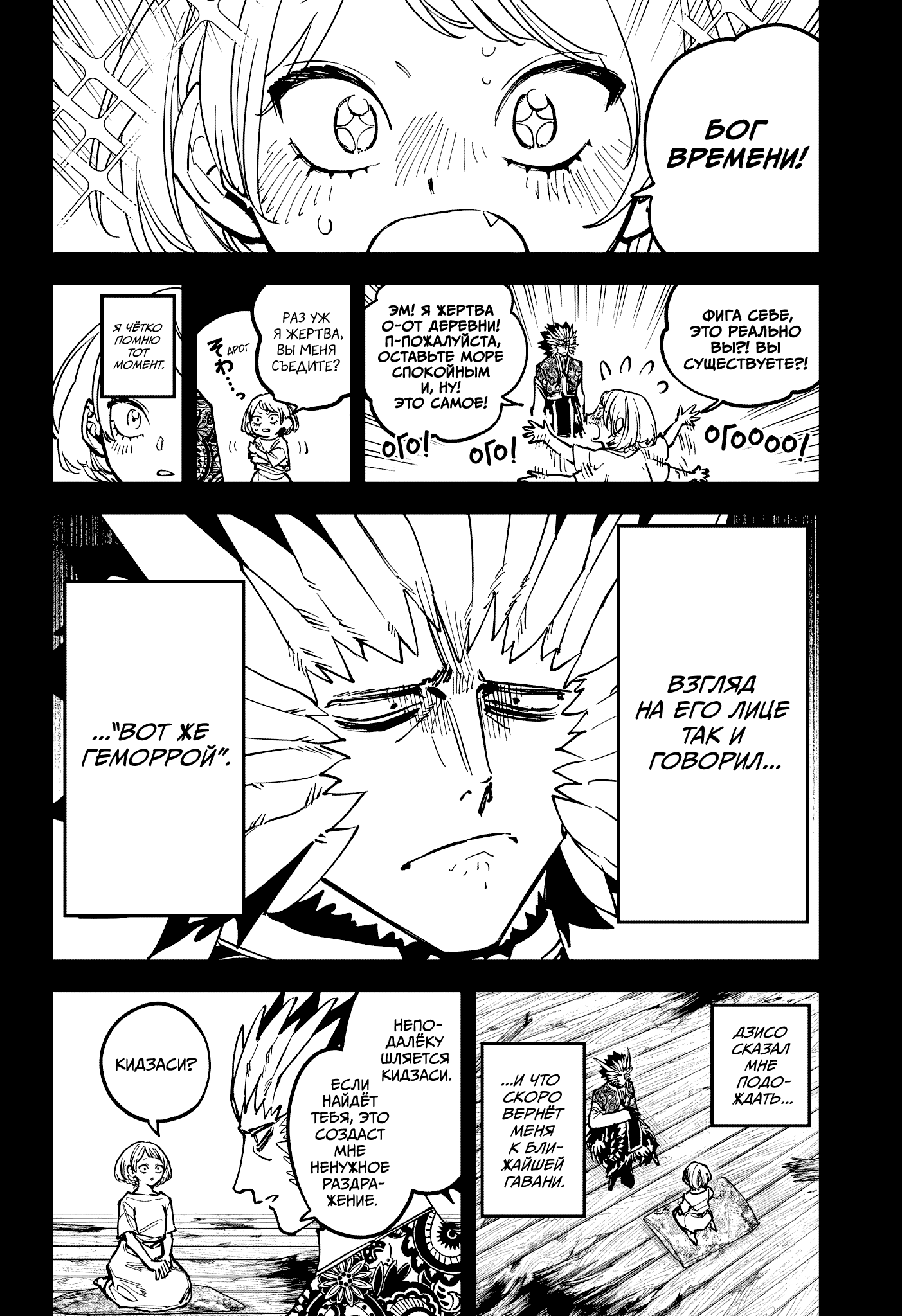 Read Ведьмак Ити RU Manga Online