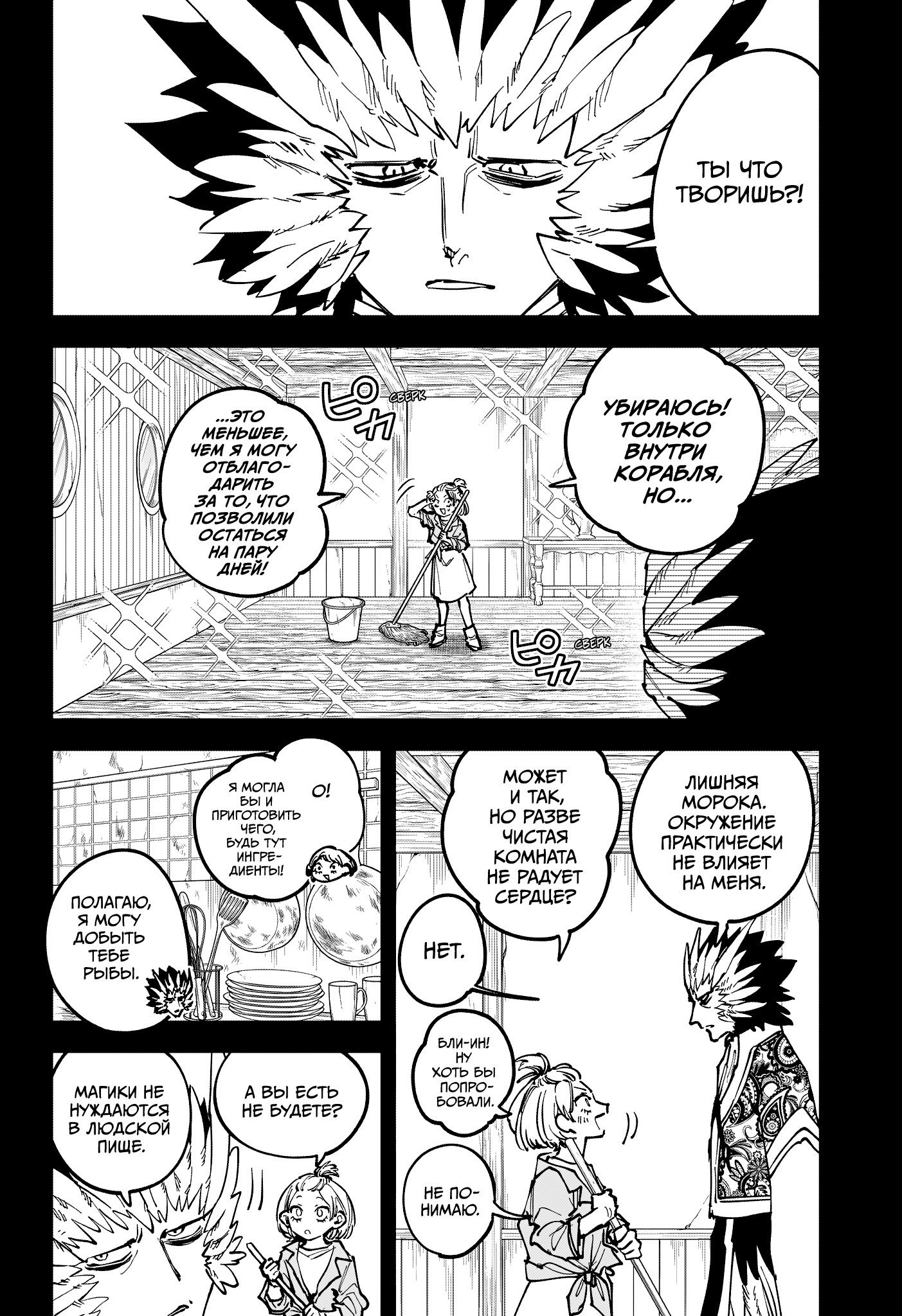 Read Ведьмак Ити RU Manga Online