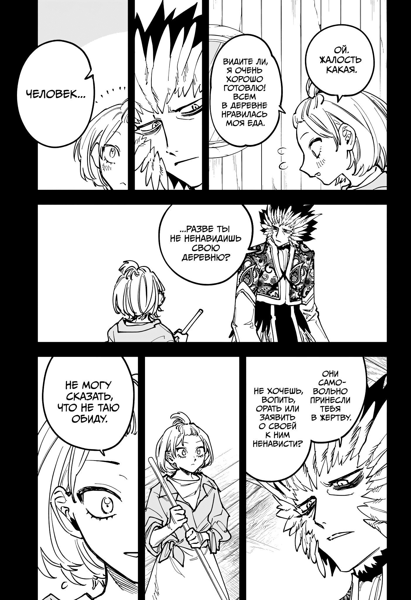 Read Ведьмак Ити RU Manga Online