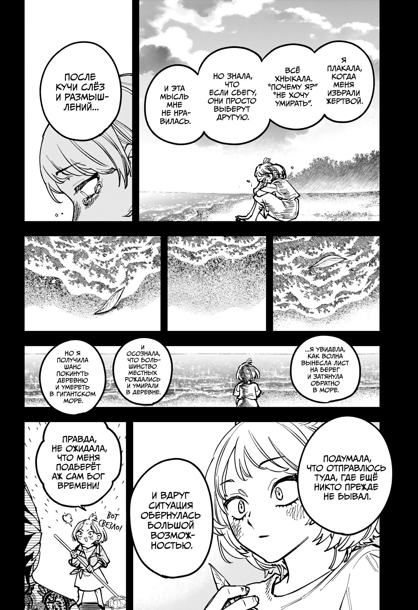 Read Ведьмак Ити RU Manga Online