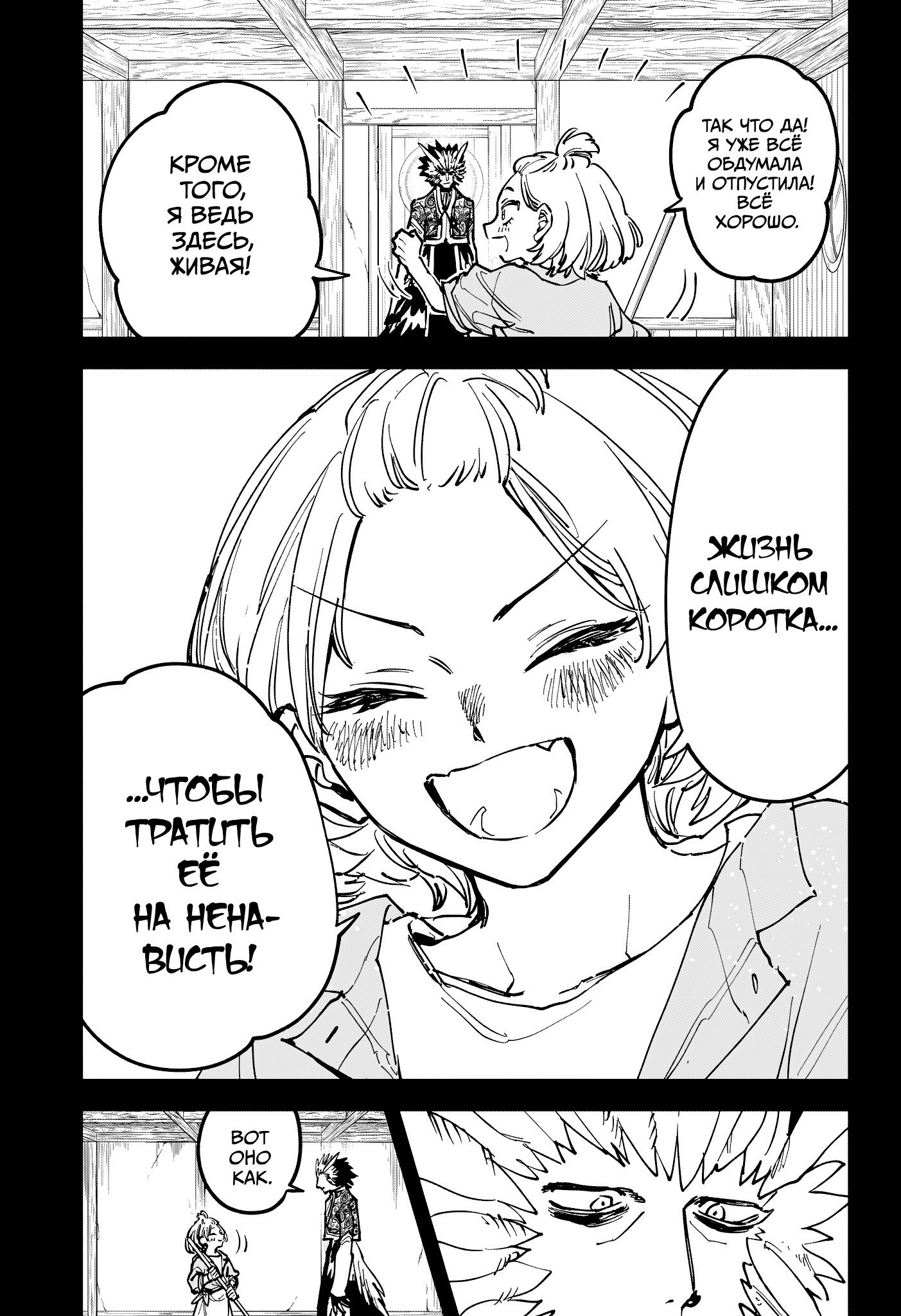 Read Ведьмак Ити RU Manga Online