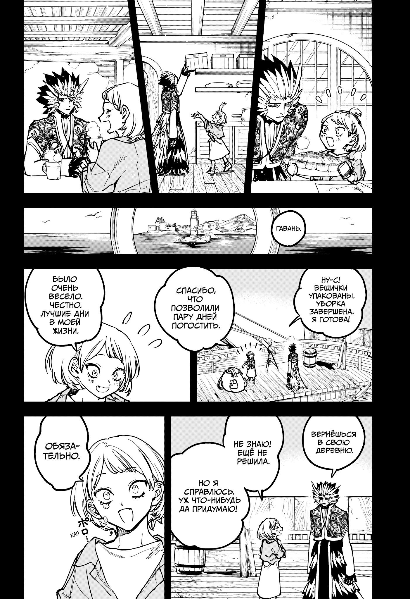 Read Ведьмак Ити RU Manga Online