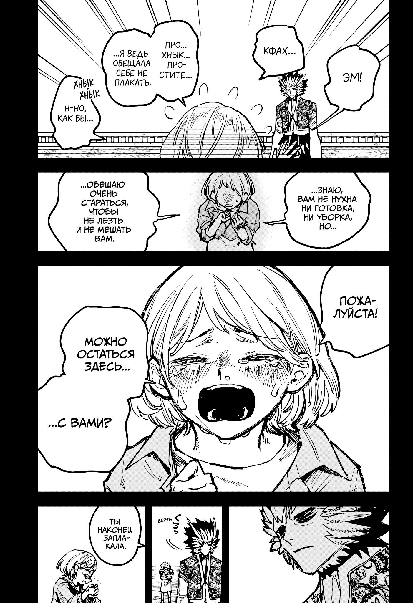 Read Ведьмак Ити RU Manga Online