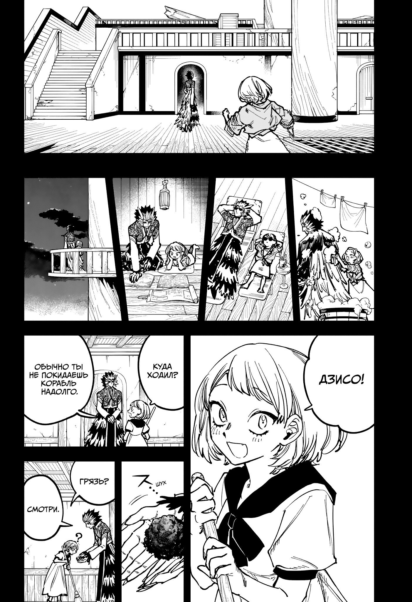 Read Ведьмак Ити RU Manga Online