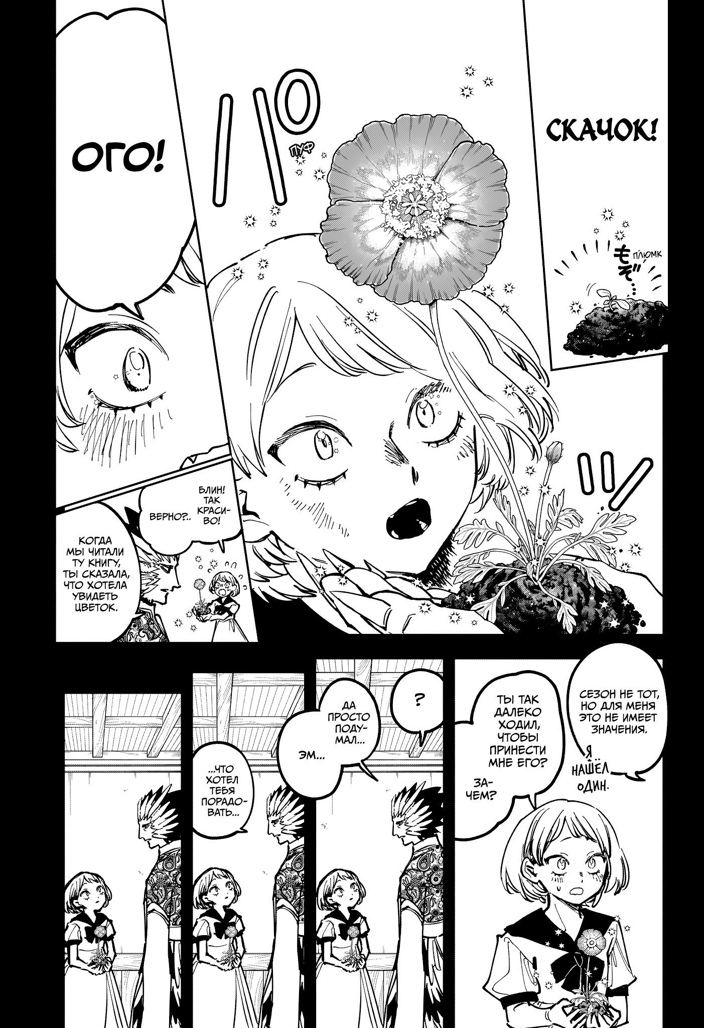 Read Ведьмак Ити RU Manga Online