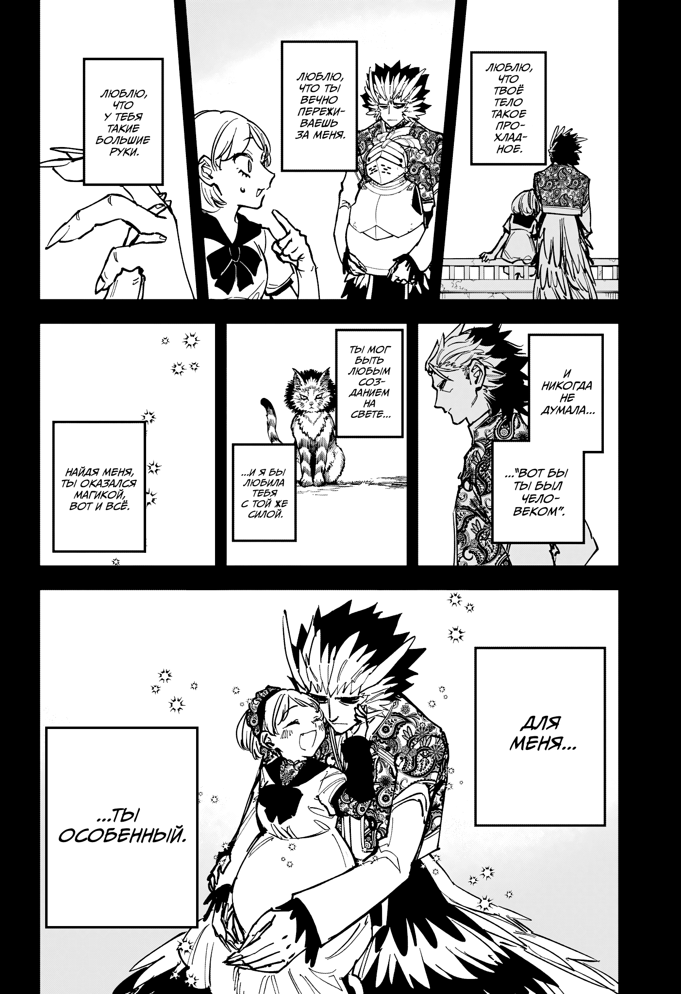 Read Ведьмак Ити RU Manga Online