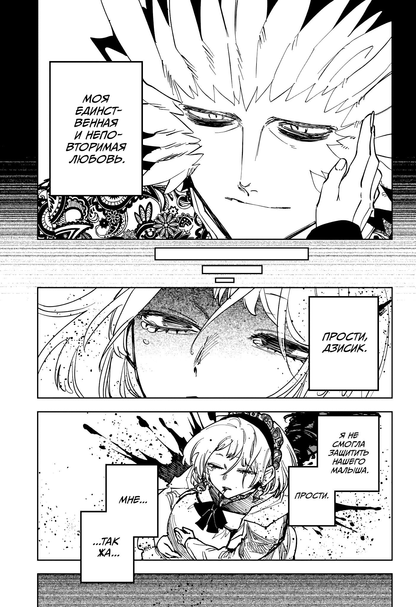 Read Ведьмак Ити RU Manga Online