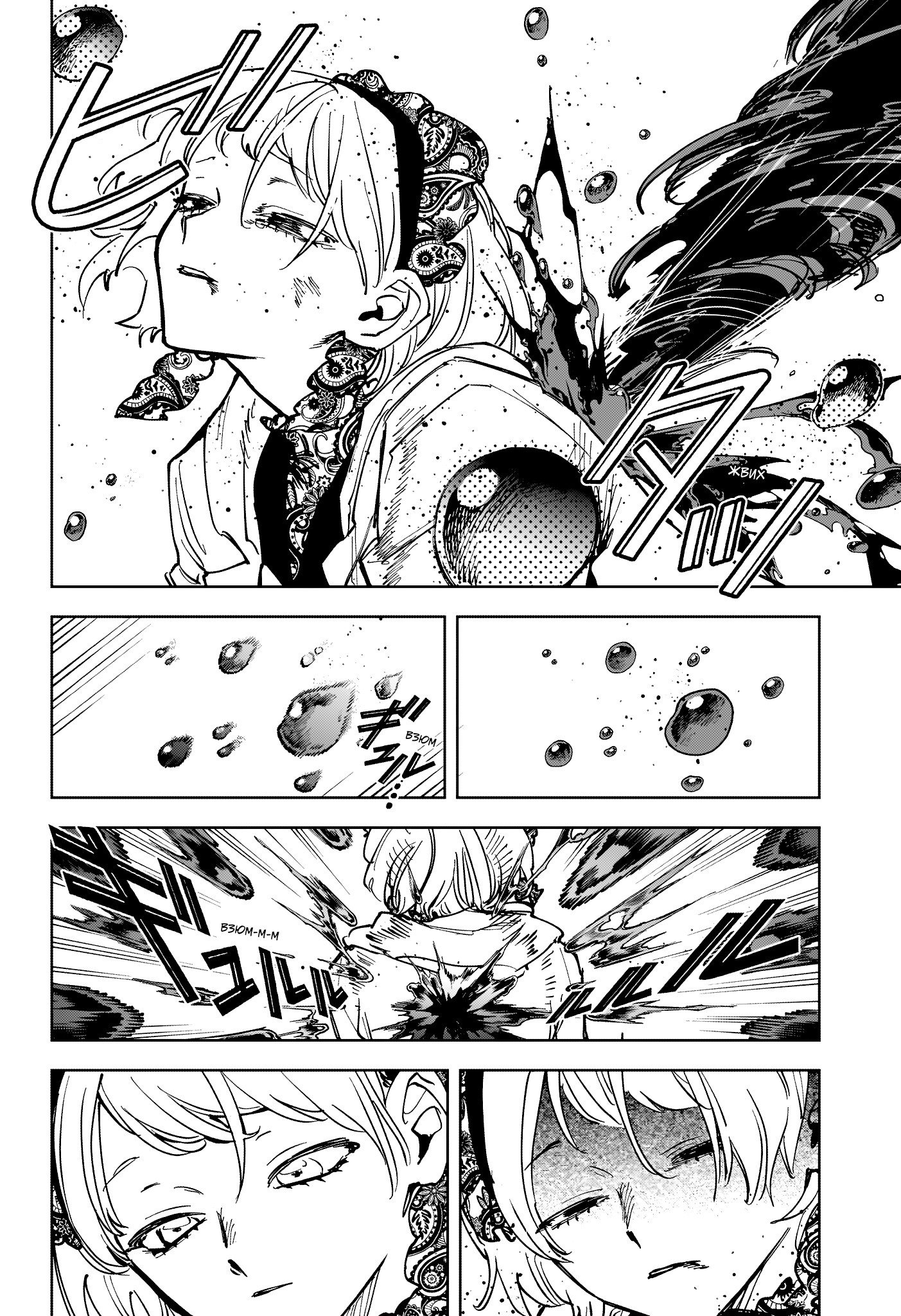 Read Ведьмак Ити RU Manga Online