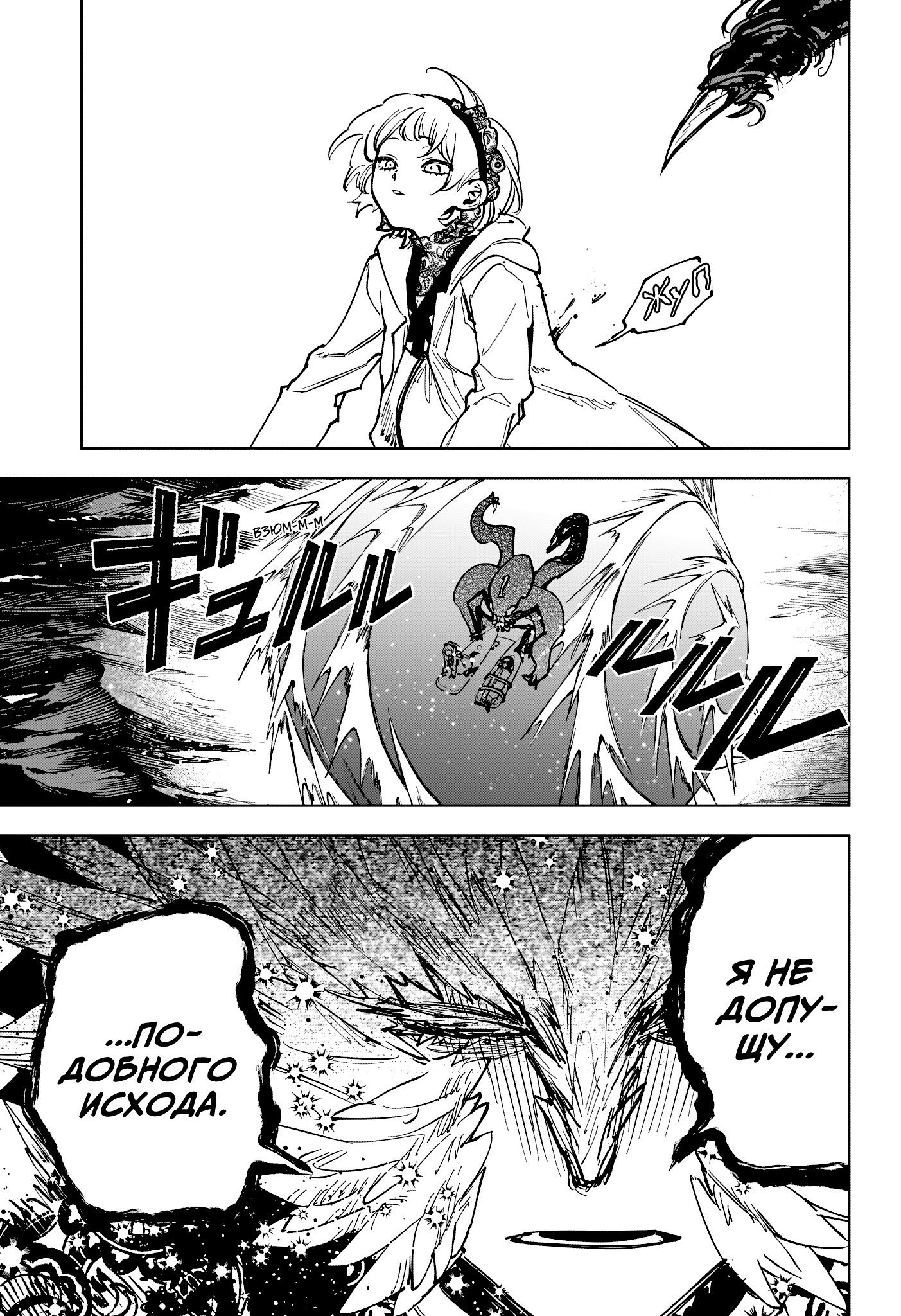 Read Ведьмак Ити RU Manga Online