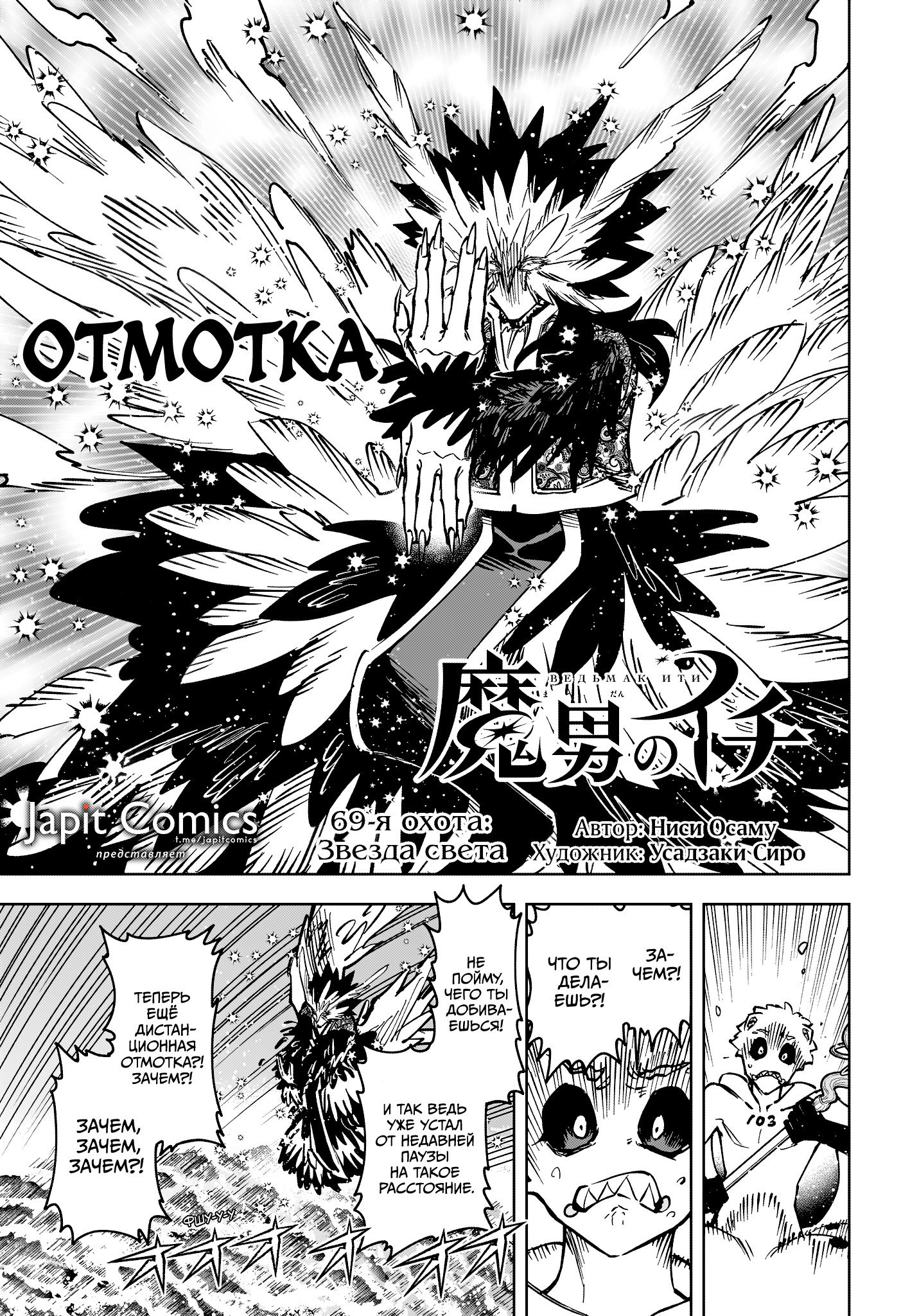 Read Ведьмак Ити RU Manga Online