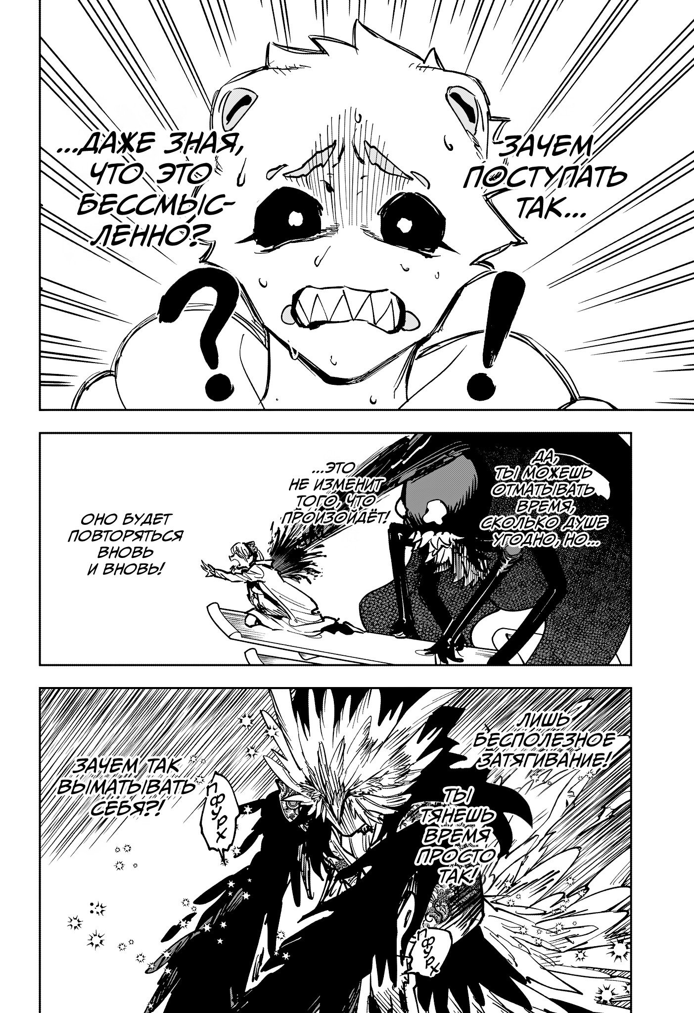 Read Ведьмак Ити RU Manga Online