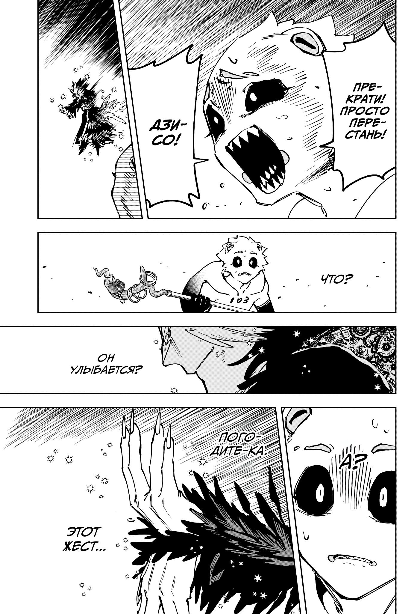 Read Ведьмак Ити RU Manga Online