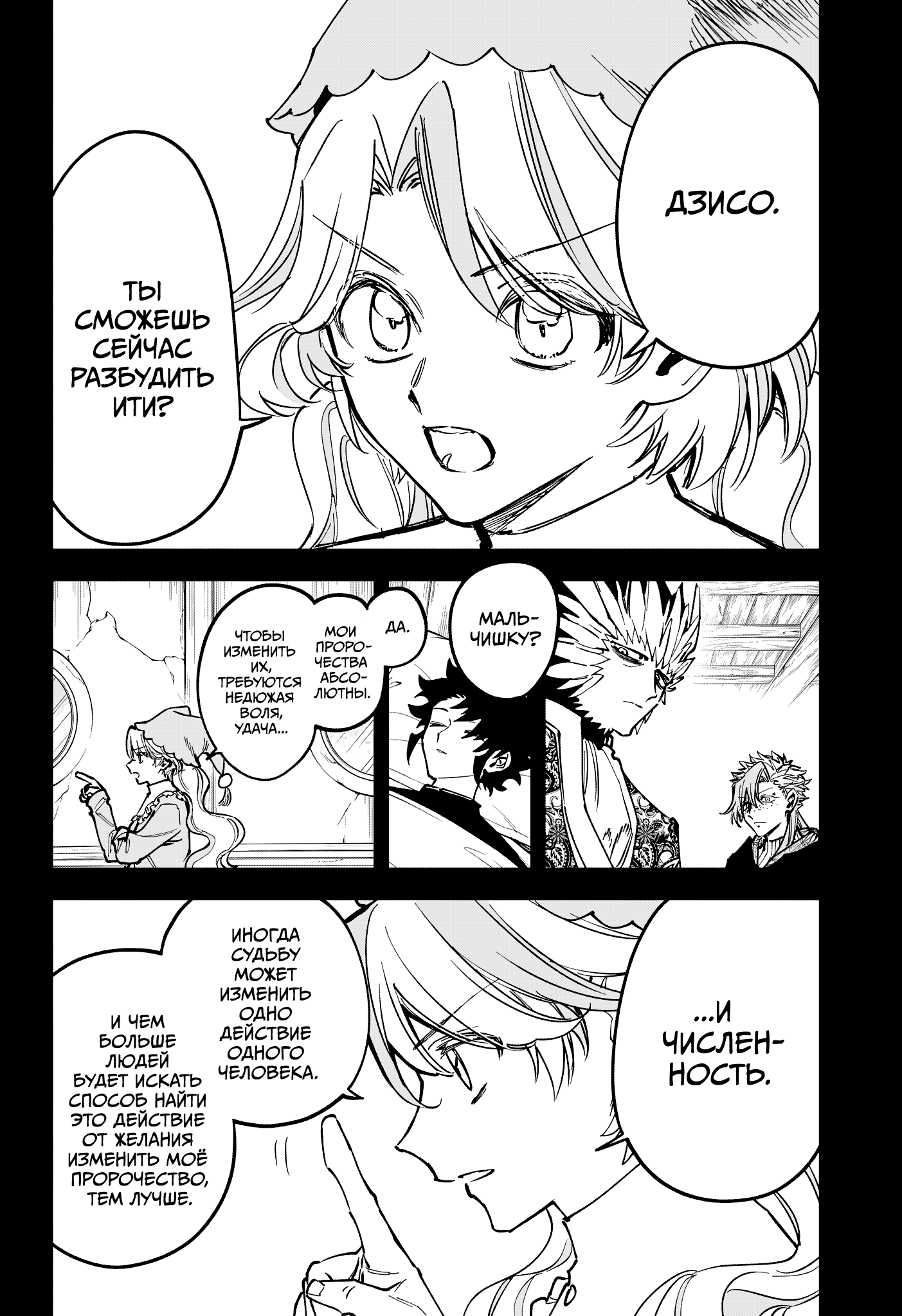 Read Ведьмак Ити RU Manga Online