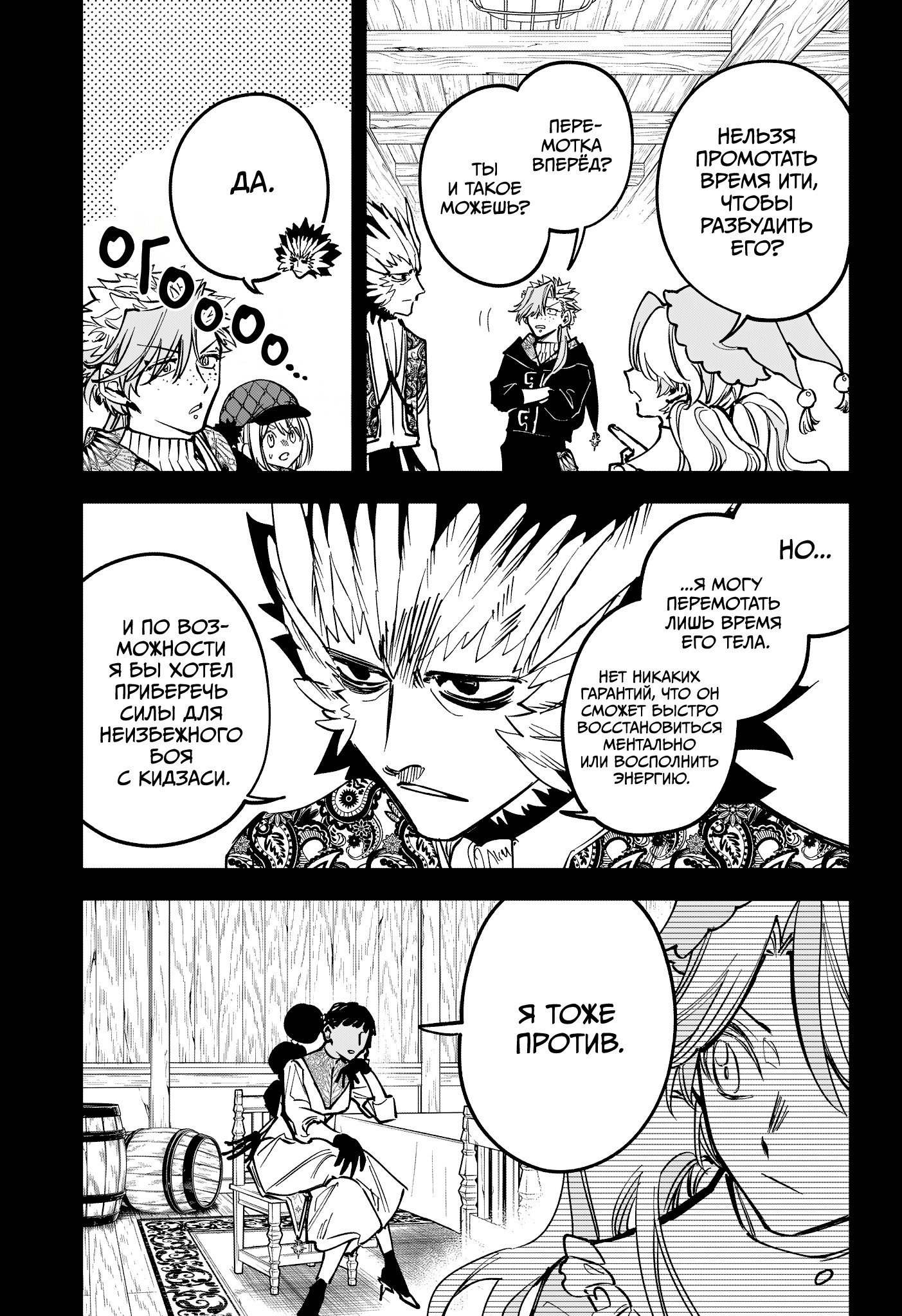 Read Ведьмак Ити RU Manga Online