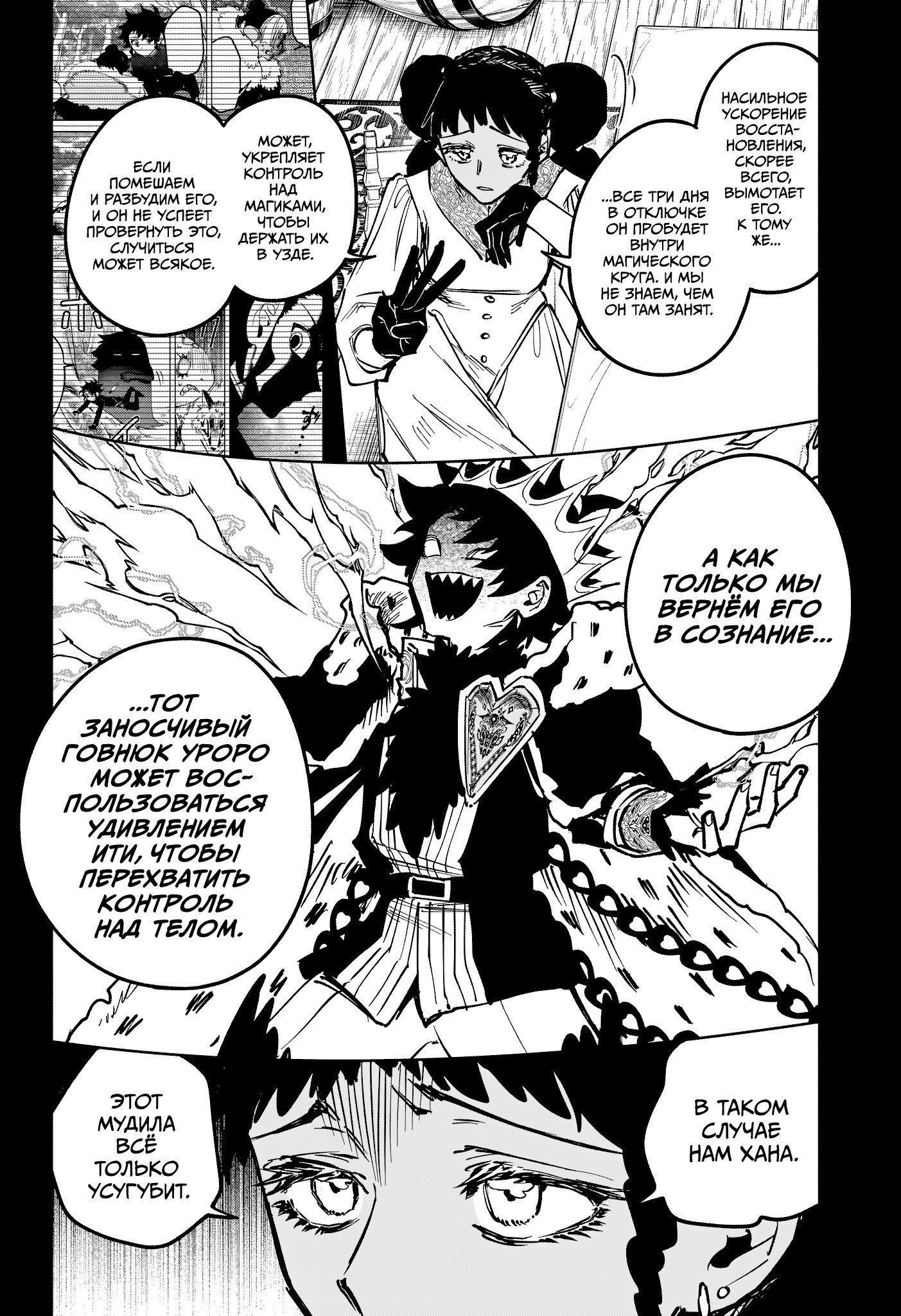 Read Ведьмак Ити RU Manga Online