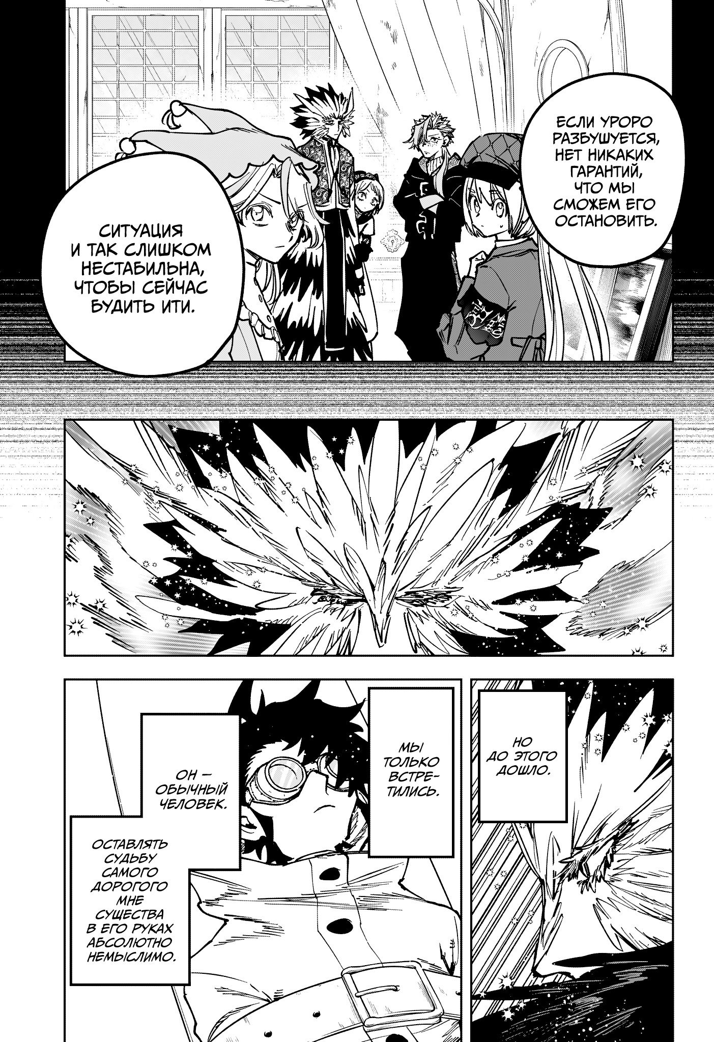 Read Ведьмак Ити RU Manga Online