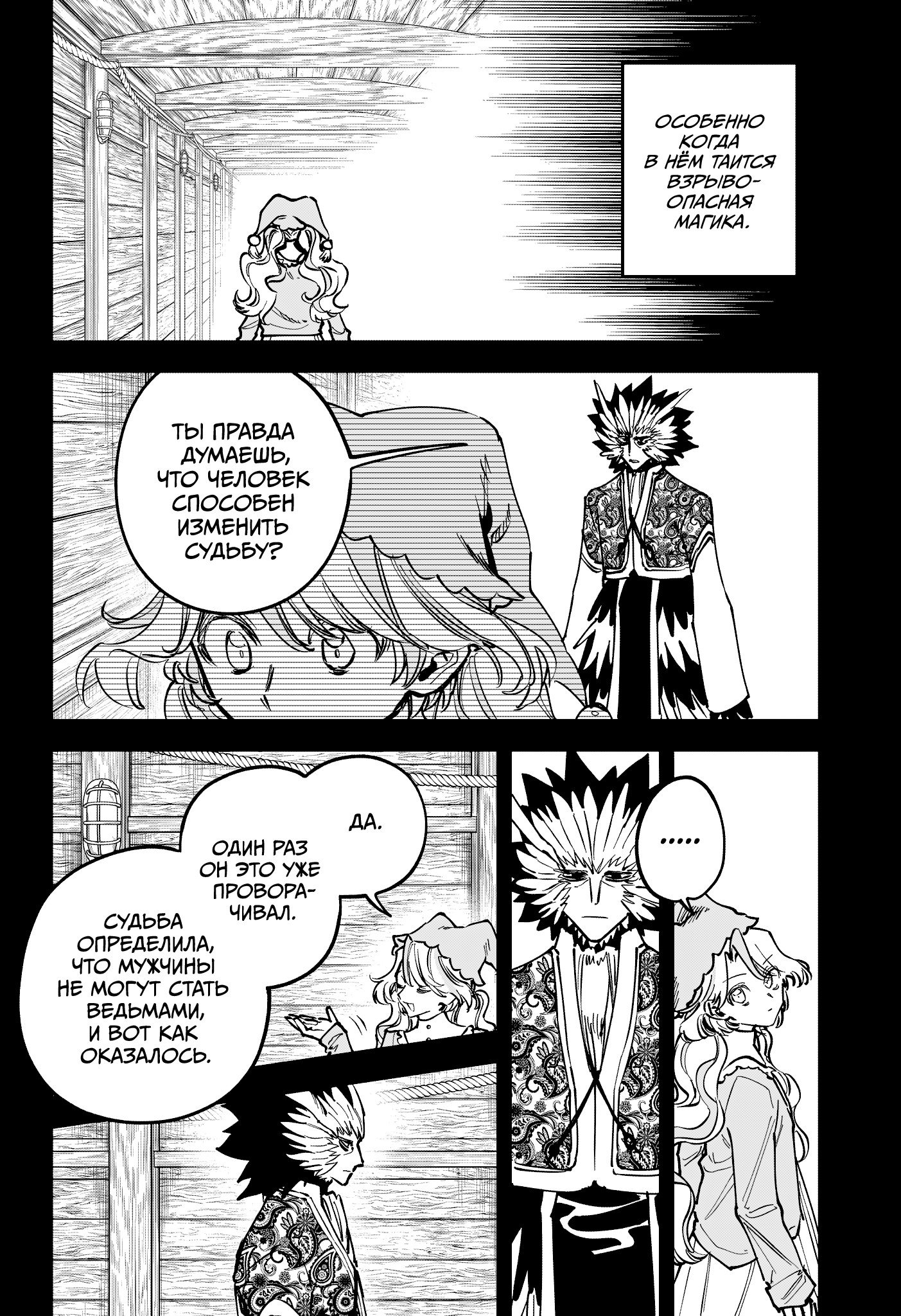 Read Ведьмак Ити RU Manga Online