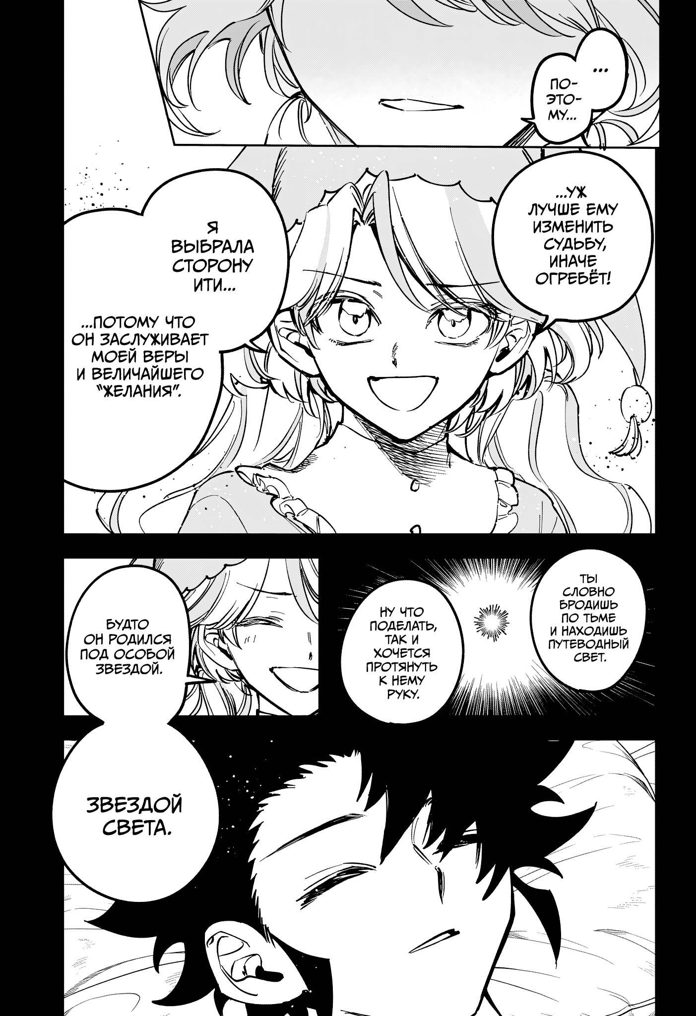 Read Ведьмак Ити RU Manga Online