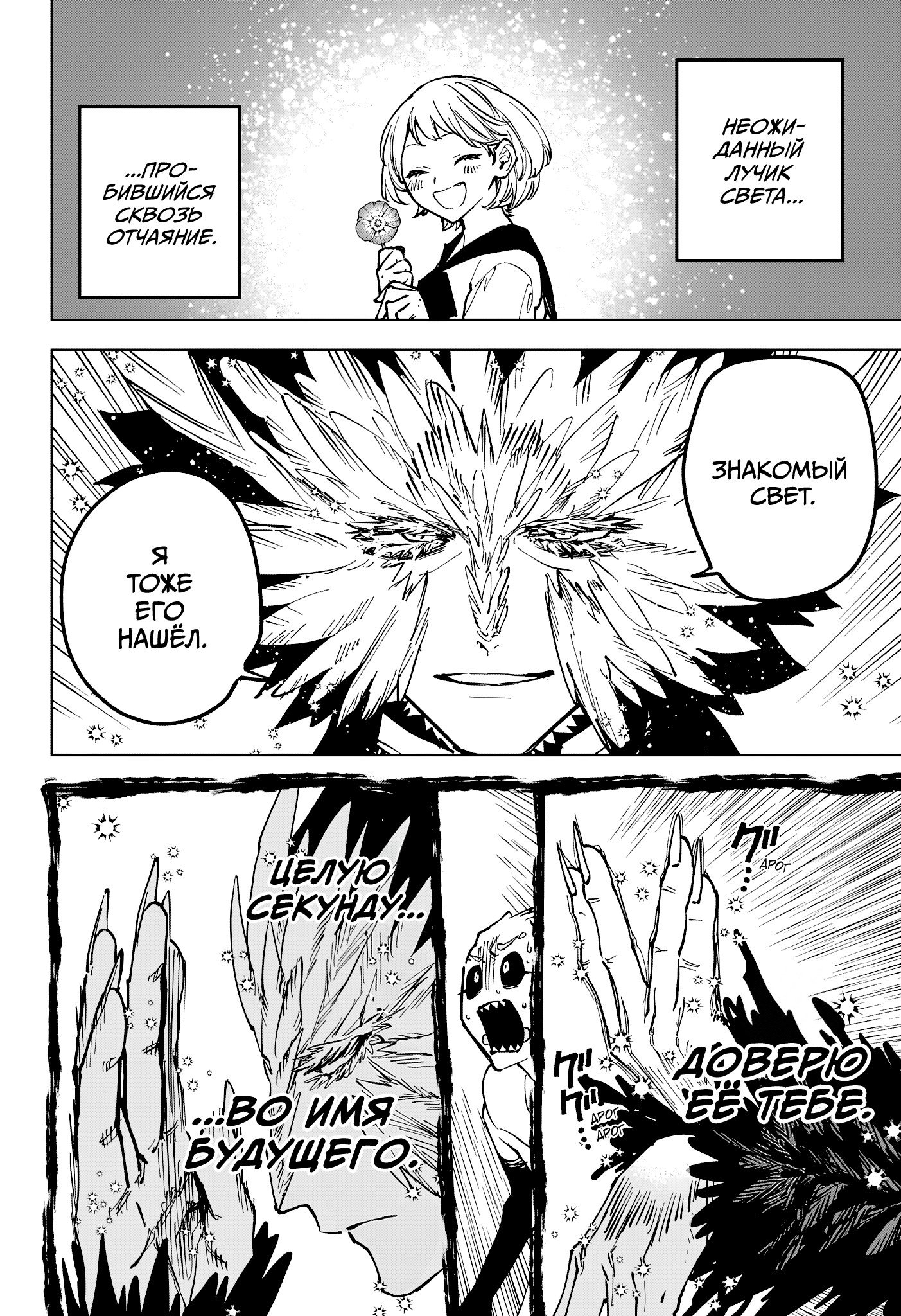 Read Ведьмак Ити RU Manga Online