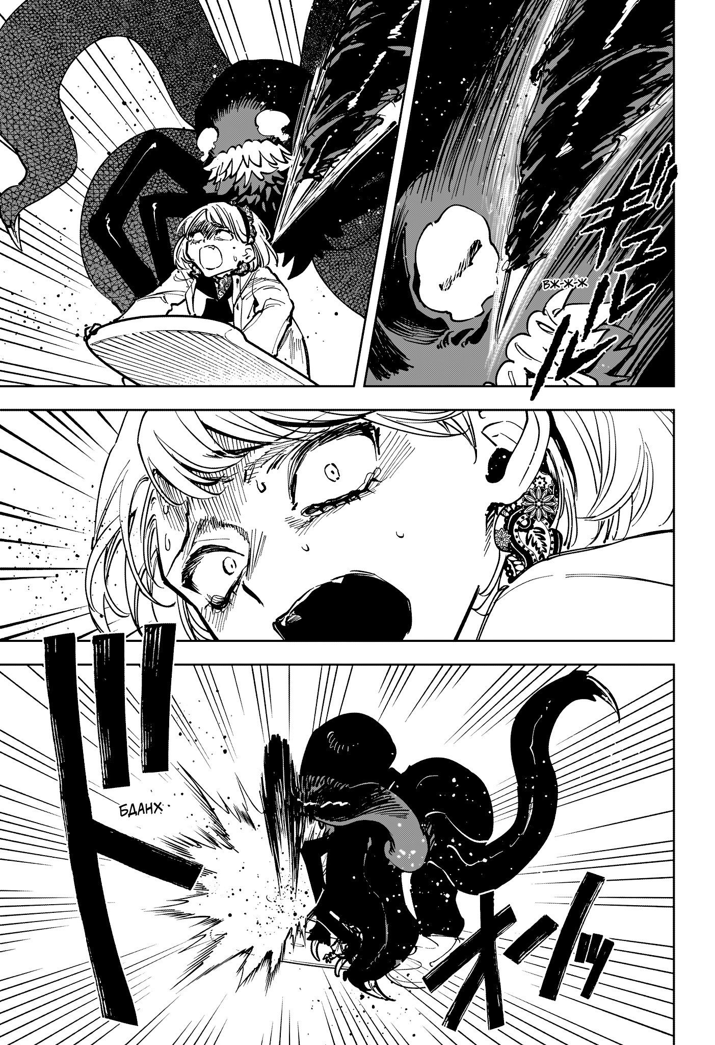 Read Ведьмак Ити RU Manga Online