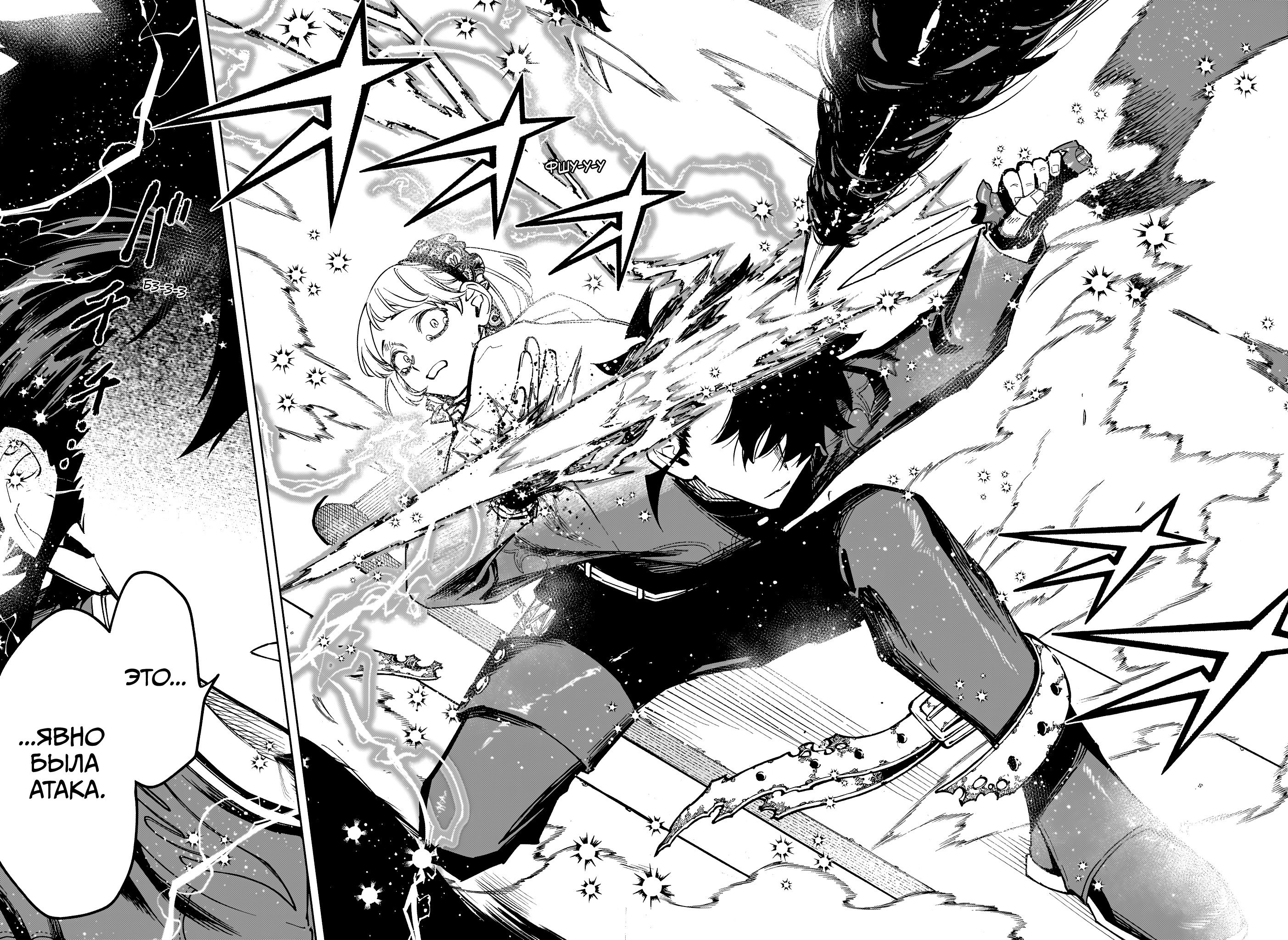 Read Ведьмак Ити RU Manga Online