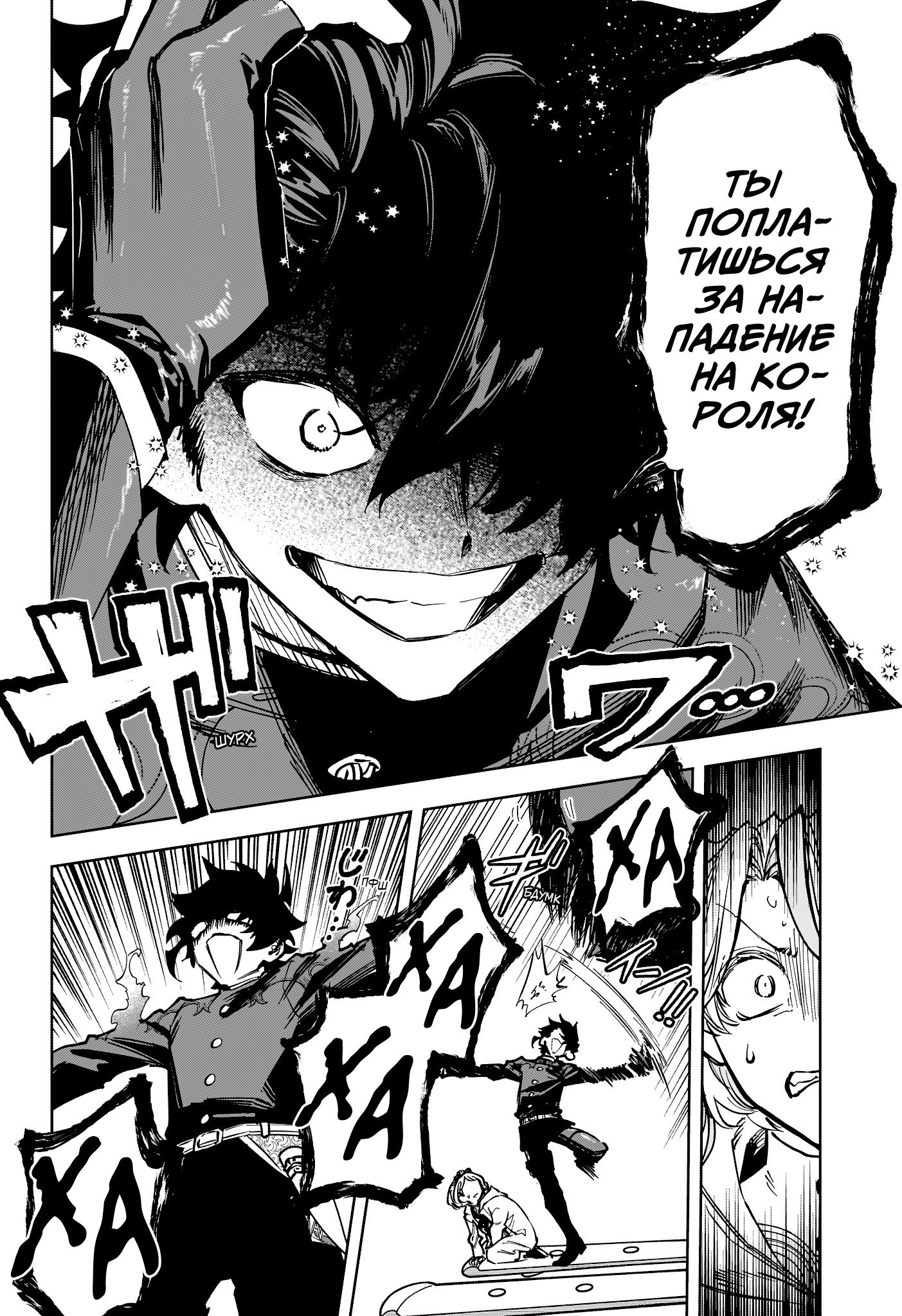 Read Ведьмак Ити RU Manga Online