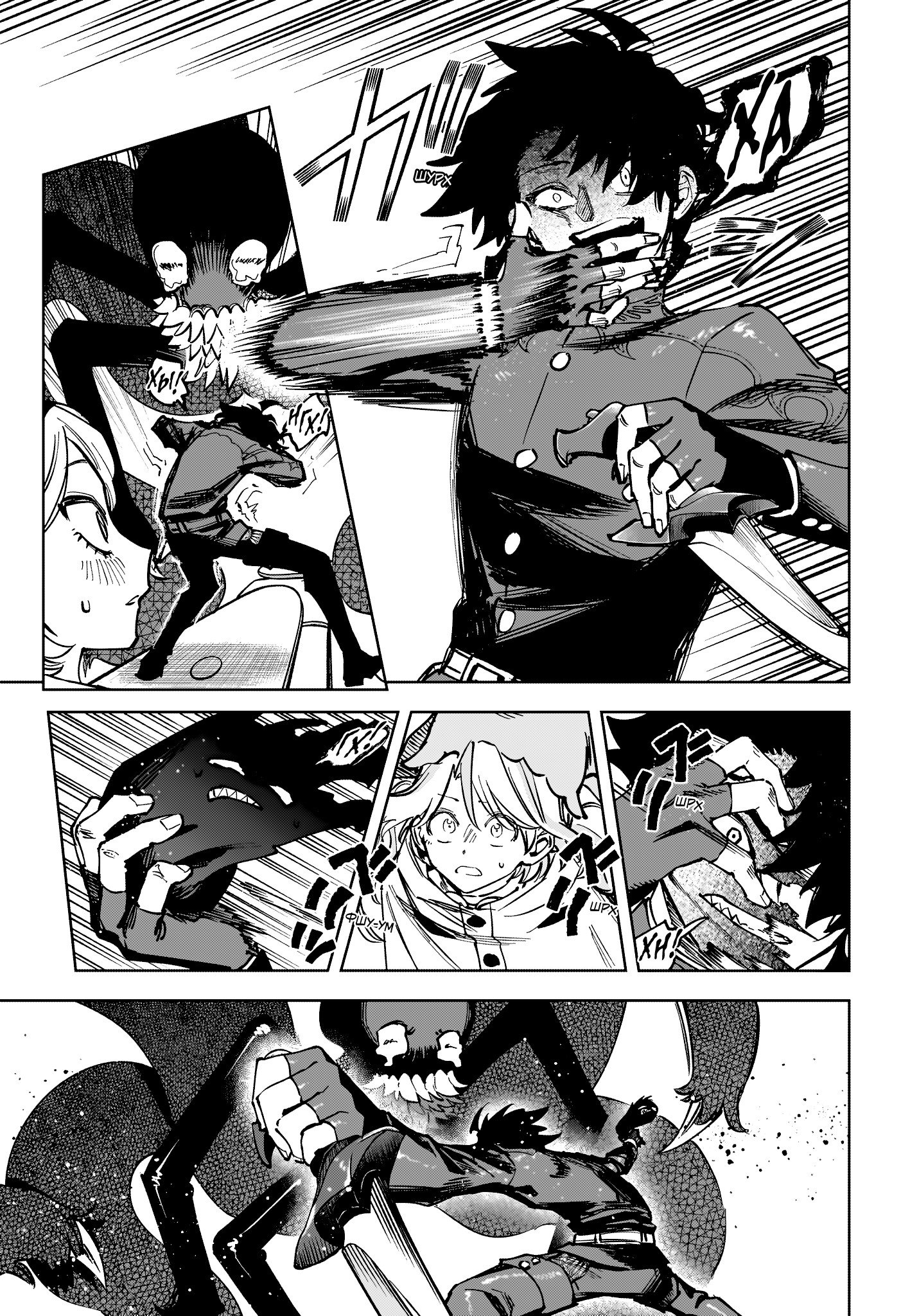 Read Ведьмак Ити RU Manga Online