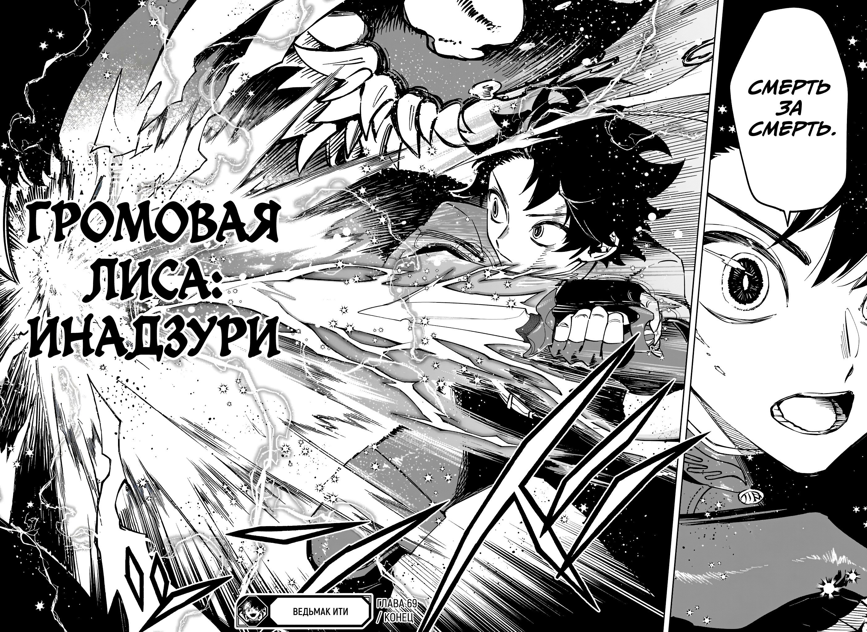 Read Ведьмак Ити RU Manga Online