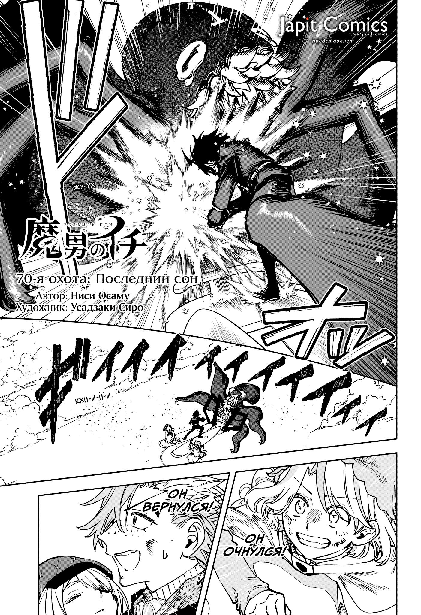 Read Ведьмак Ити RU Manga Online