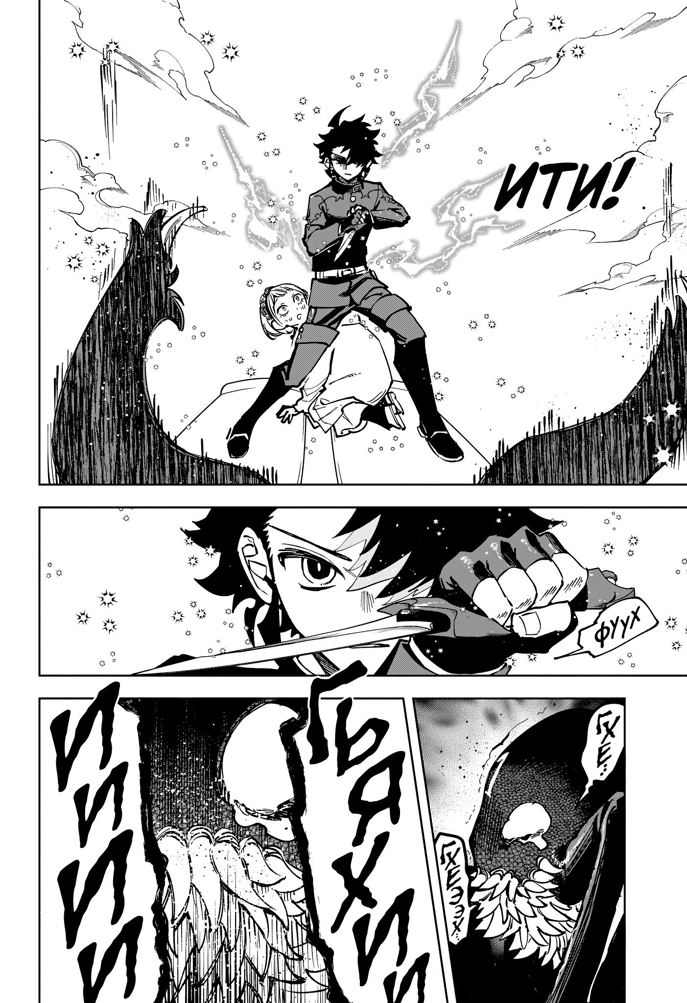 Read Ведьмак Ити RU Manga Online