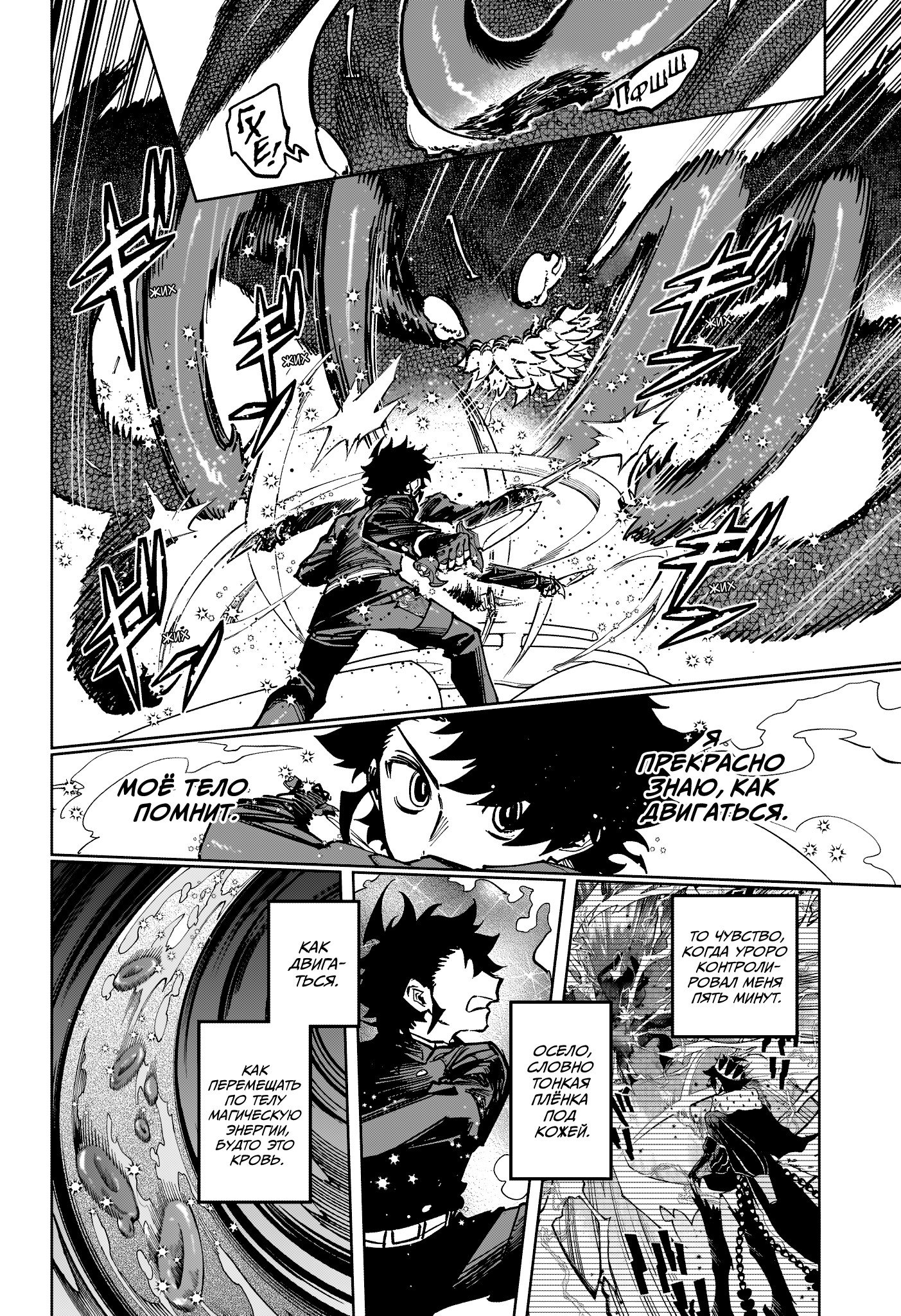 Read Ведьмак Ити RU Manga Online