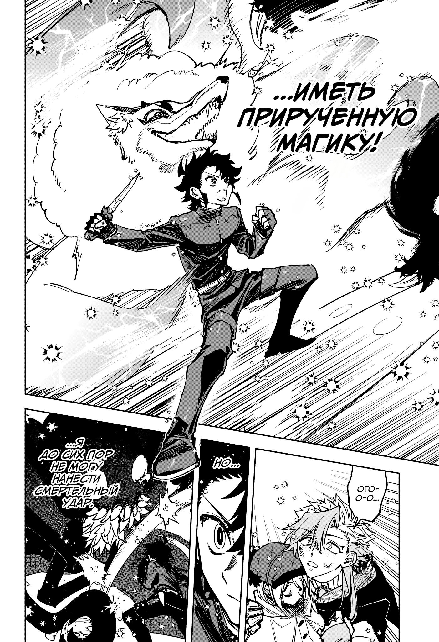 Read Ведьмак Ити RU Manga Online