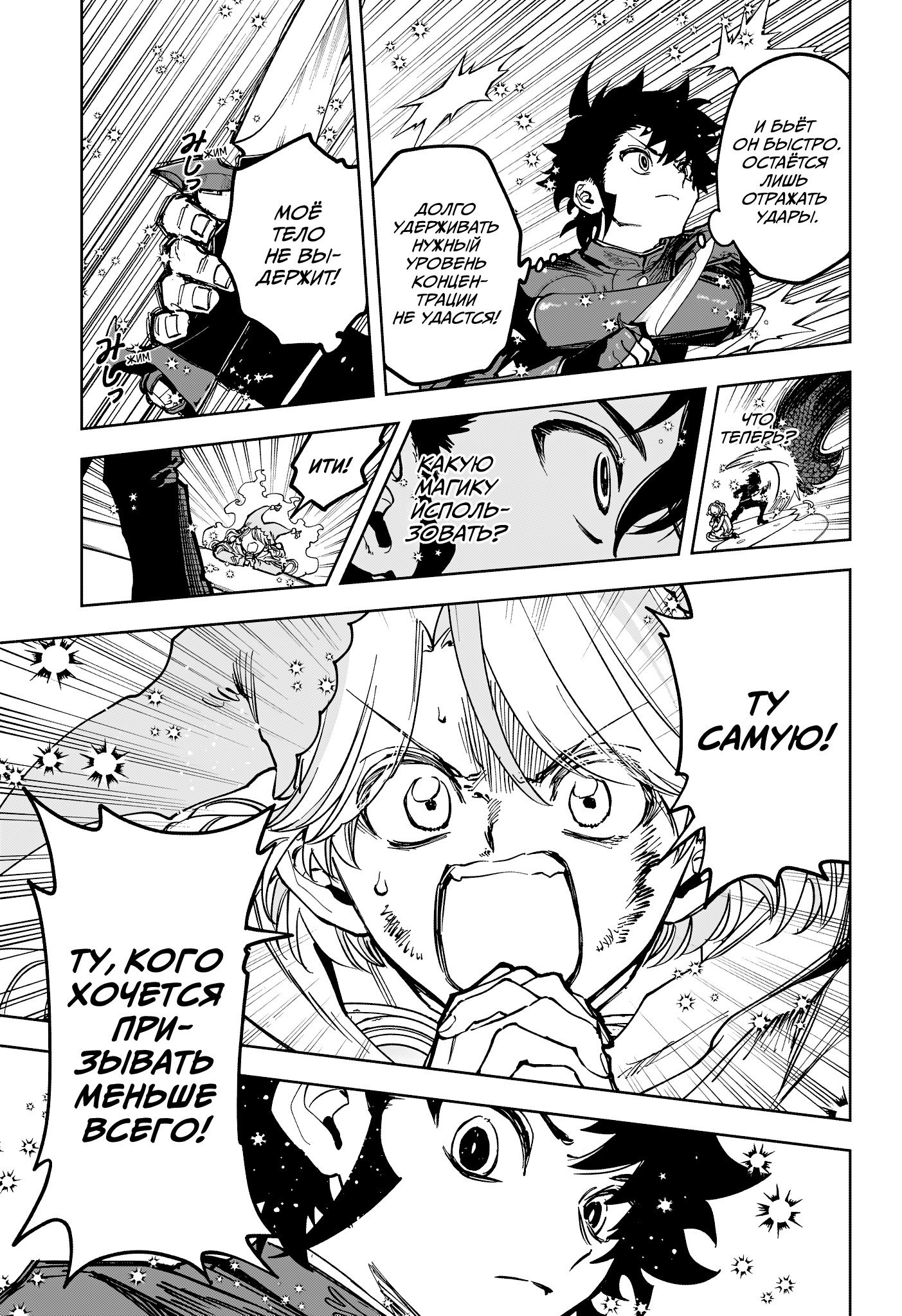 Read Ведьмак Ити RU Manga Online