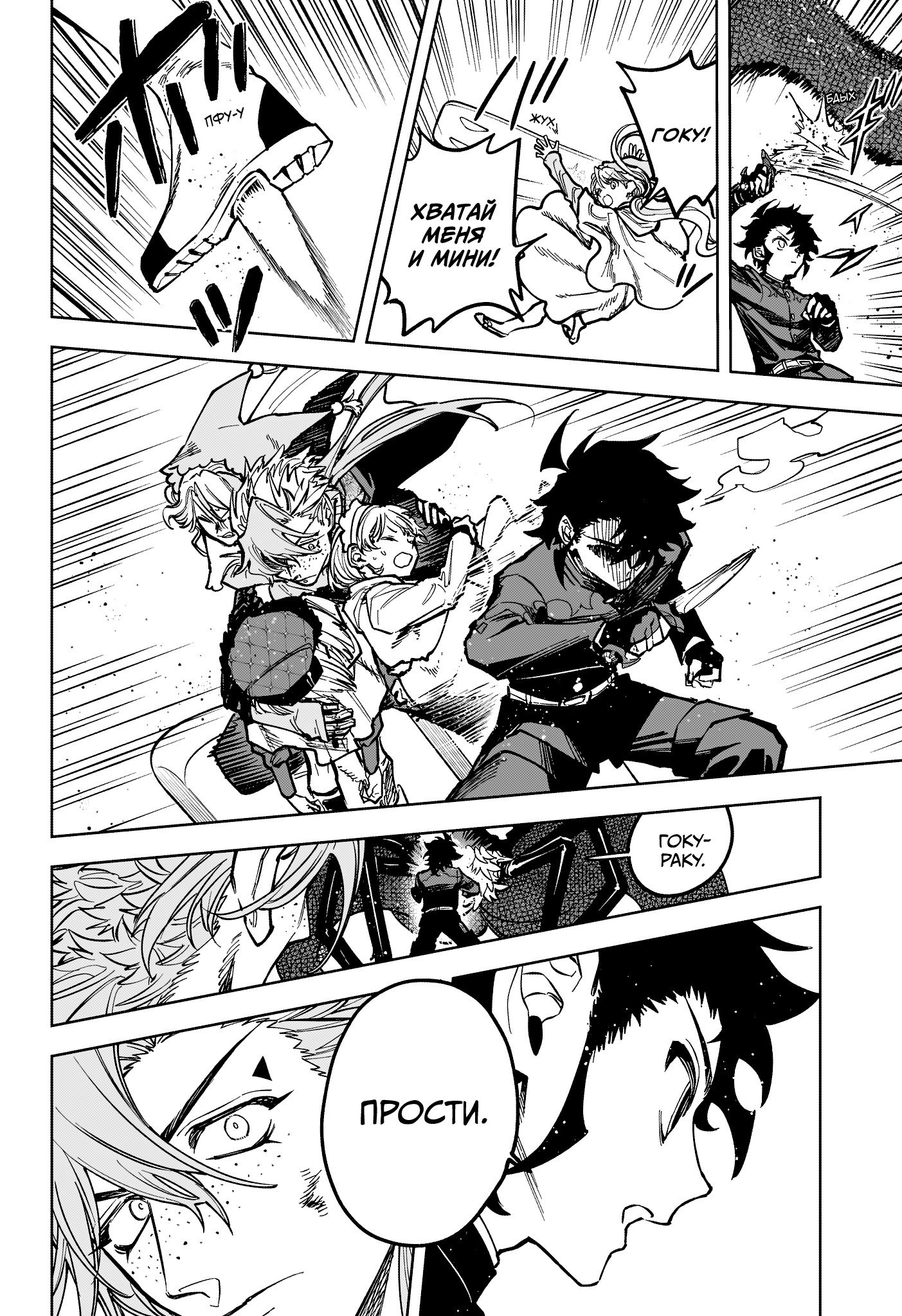 Read Ведьмак Ити RU Manga Online