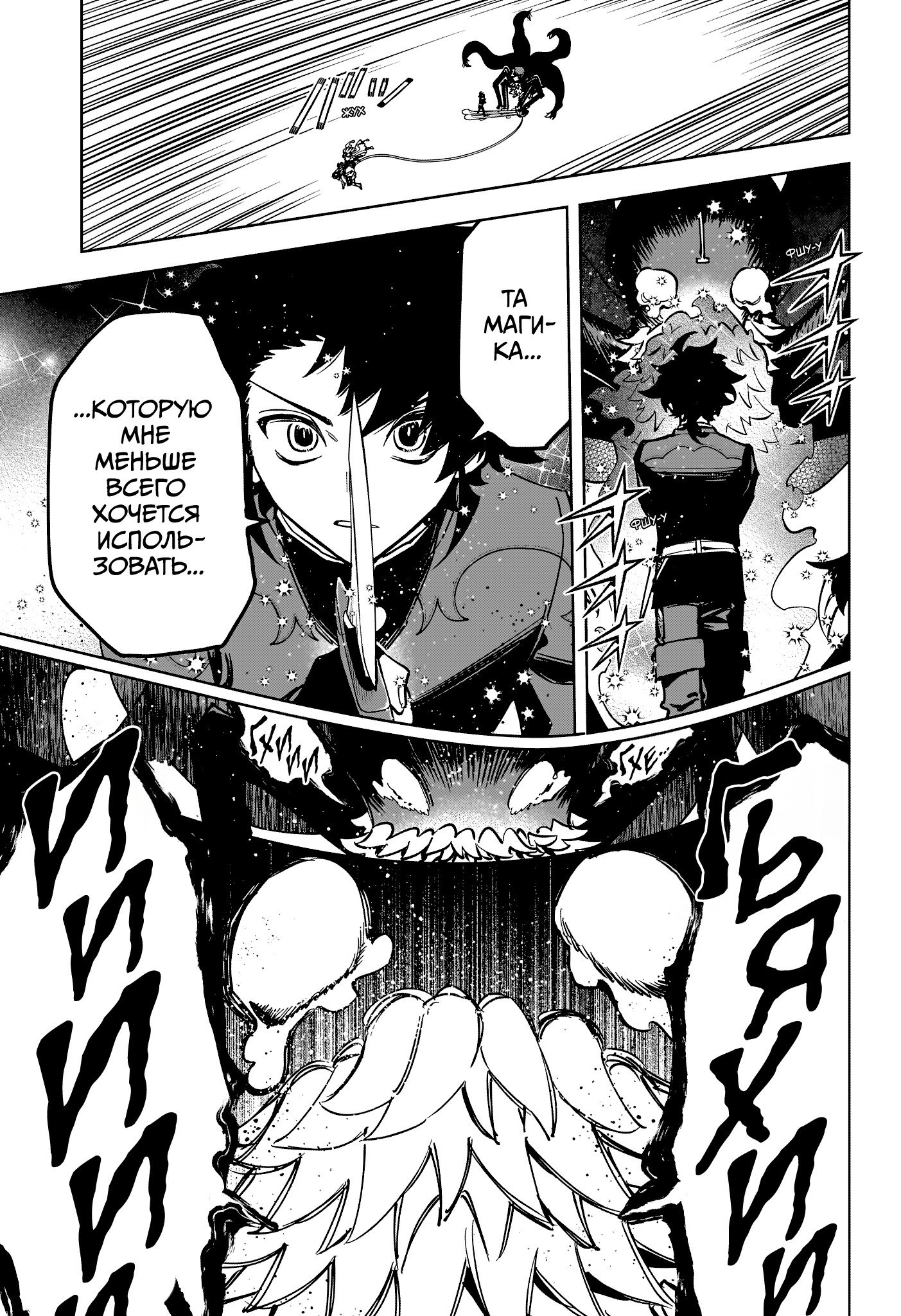 Read Ведьмак Ити RU Manga Online