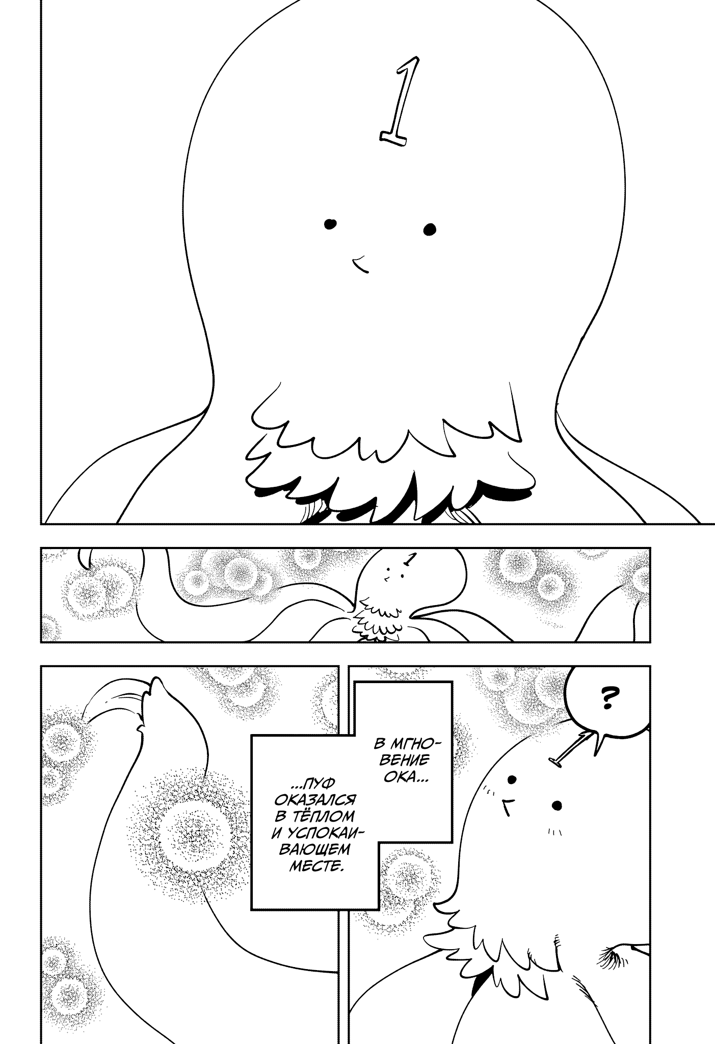 Read Ведьмак Ити RU Manga Online